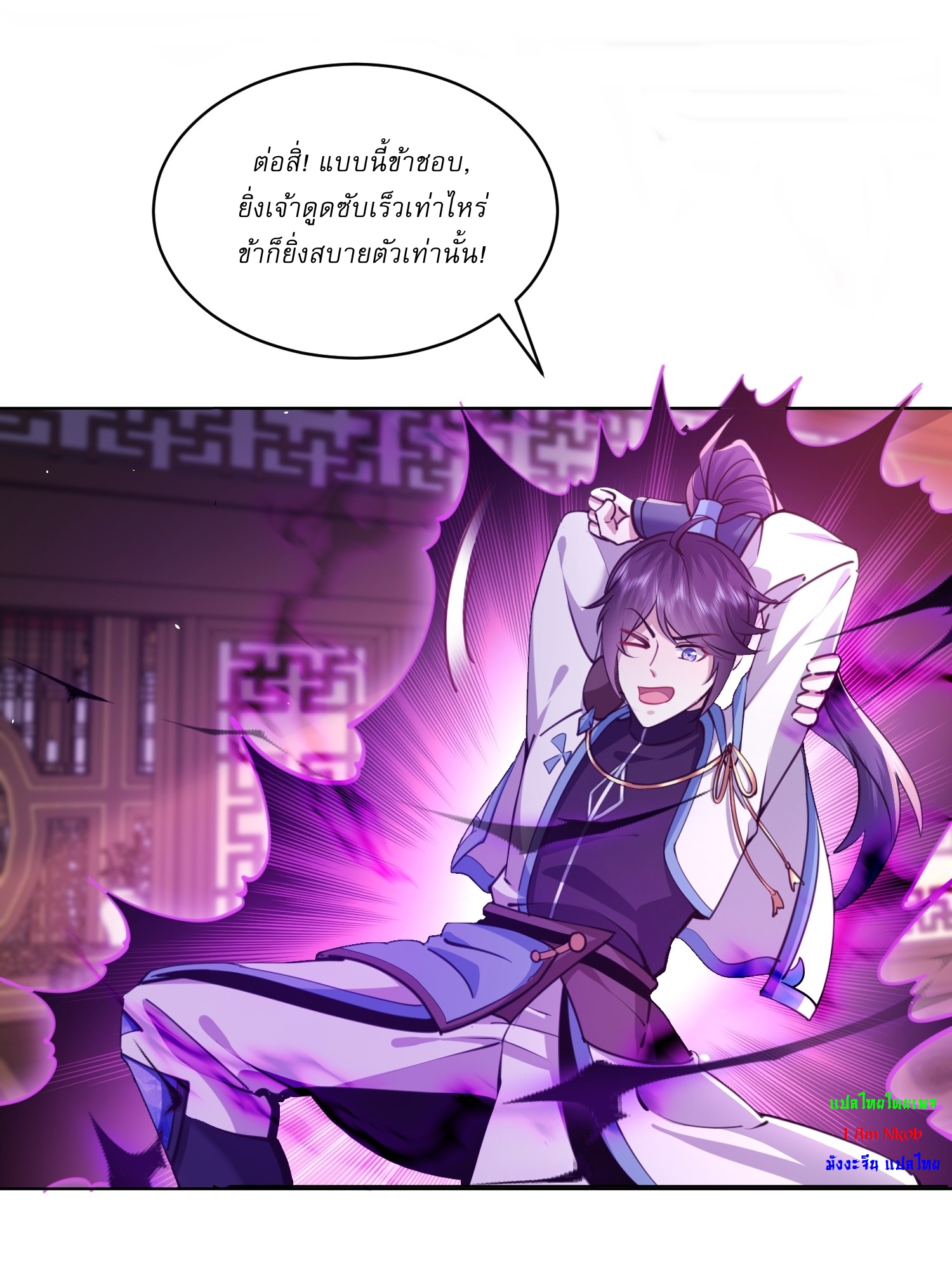 As An Immortal, I Only Practice Forbidden Arts เซียนอย่างข้า ฝึกเพียงเคล็ดวิชาต้องห้ามเท่านั้น! ตอนที่ 3 หน้า 5