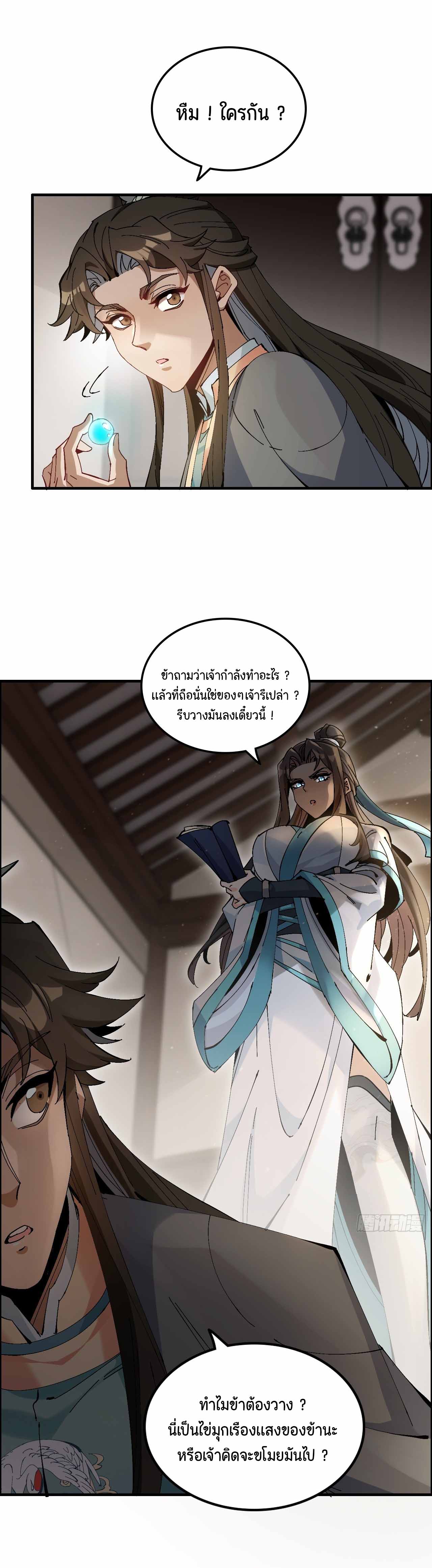 ไม่ใช่แล้วมั้ง ! สุภาพบุรุษก็ต้องระวังด้วยเหรอ ? ตอนที่ 6 หน้า 31