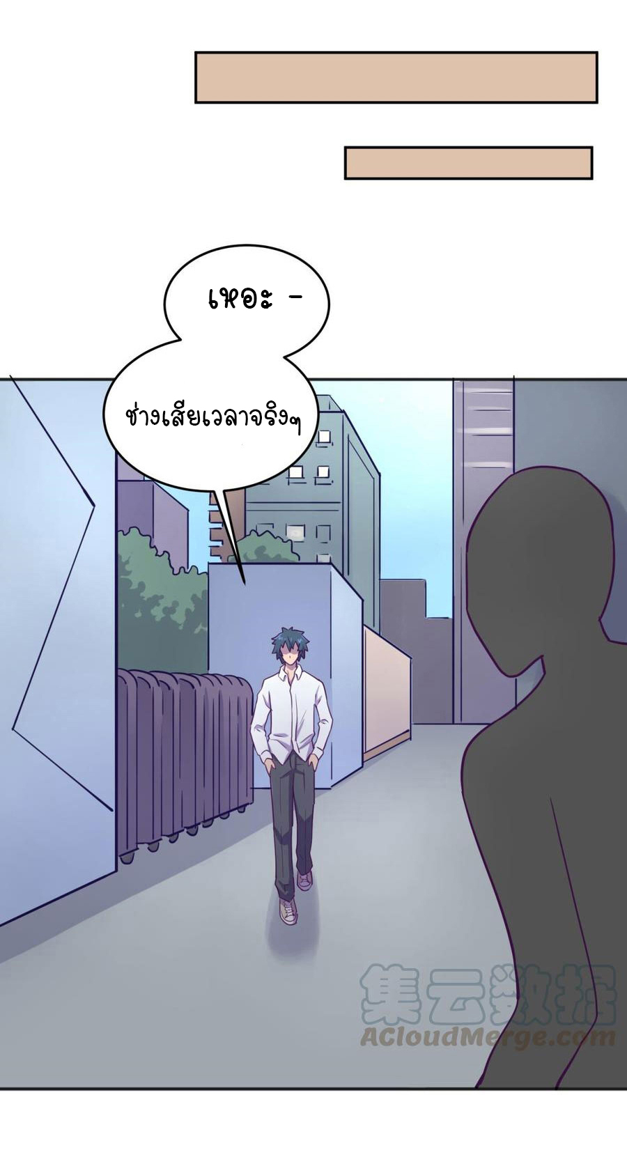 เทพเซียนหมอ ของยัยเทพธิดา ตอนที่ 41 หน้า 22