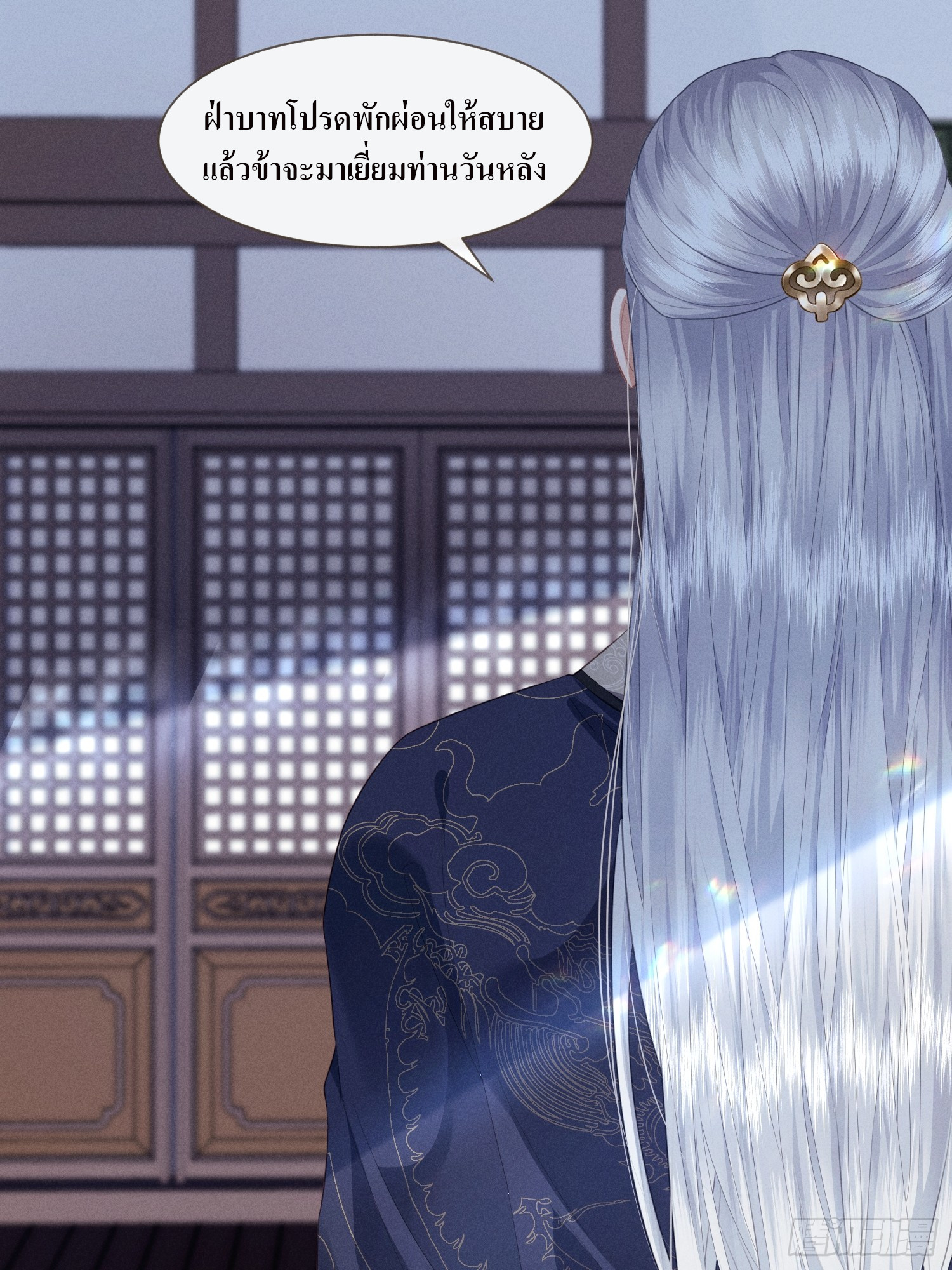 รังแกกันเกินไปแล้ว - You're disgusting! ตอนที่ 2 หน้า 17