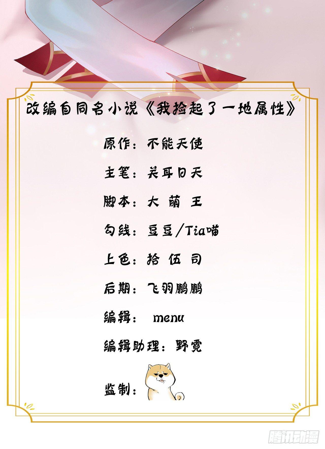 โคตรหมอเทวดาพันธุ์แกร่ง The Most Powerful Doctor ตอนที่ 37 หน้า 2