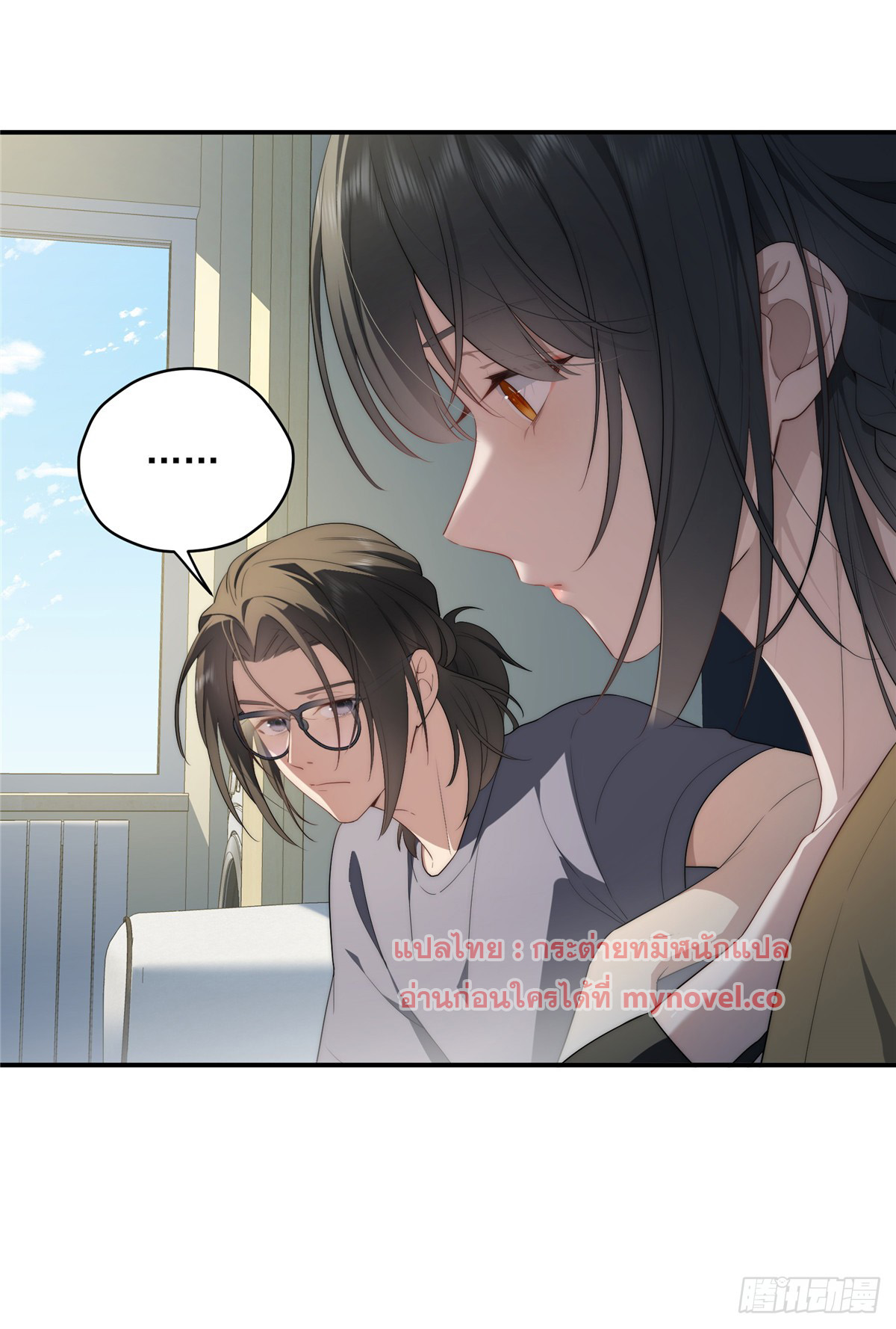 จะทำยังไงดีถ้านางเอกหนีออกมาจากนิยายของฉัน ตอนที่ 31 หน้า 27