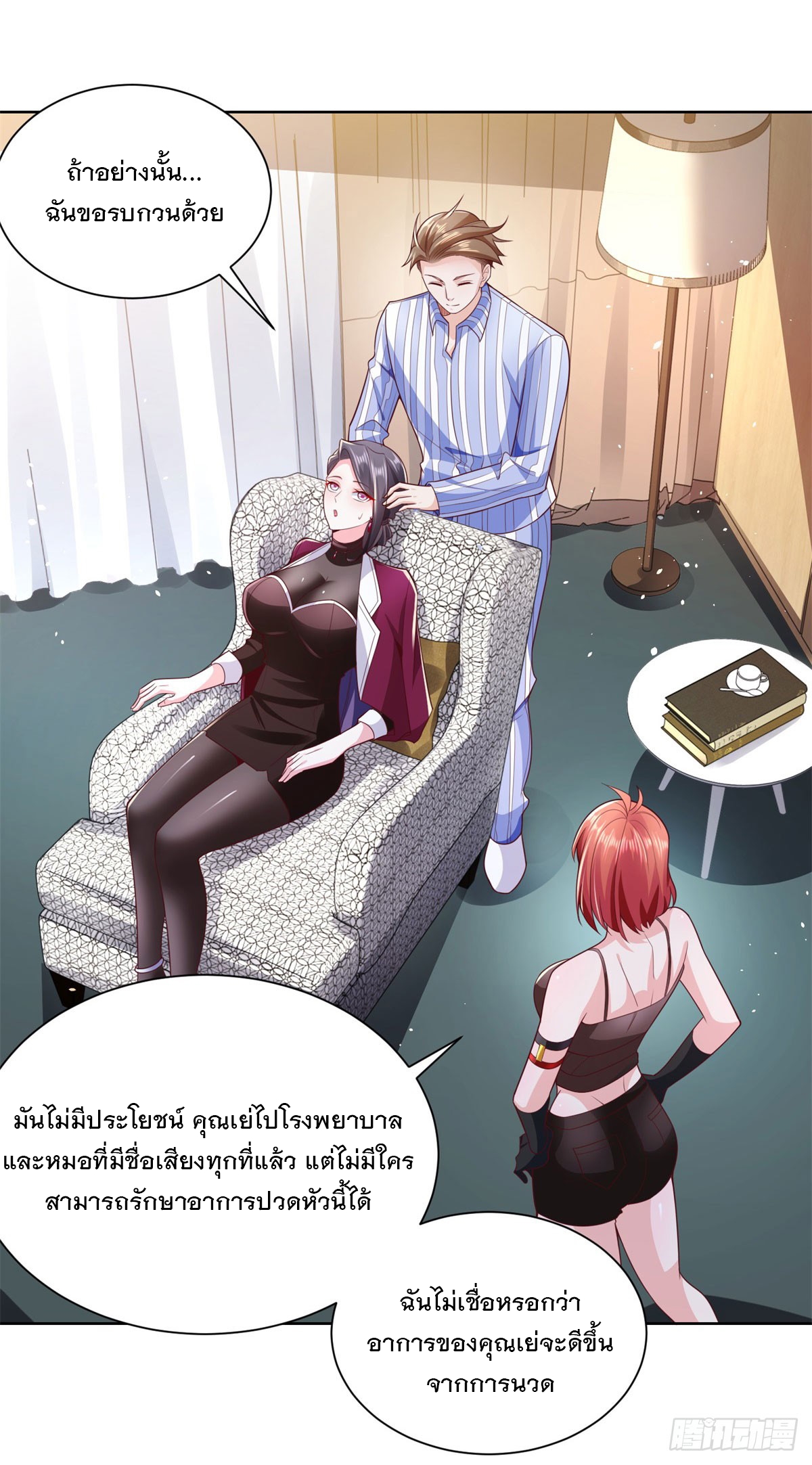 ฉันจะขึ้นไปบนจุดสูงสุดด้วยระบบสัญญาเทพธิดา ตอนที่ 3 หน้า 9