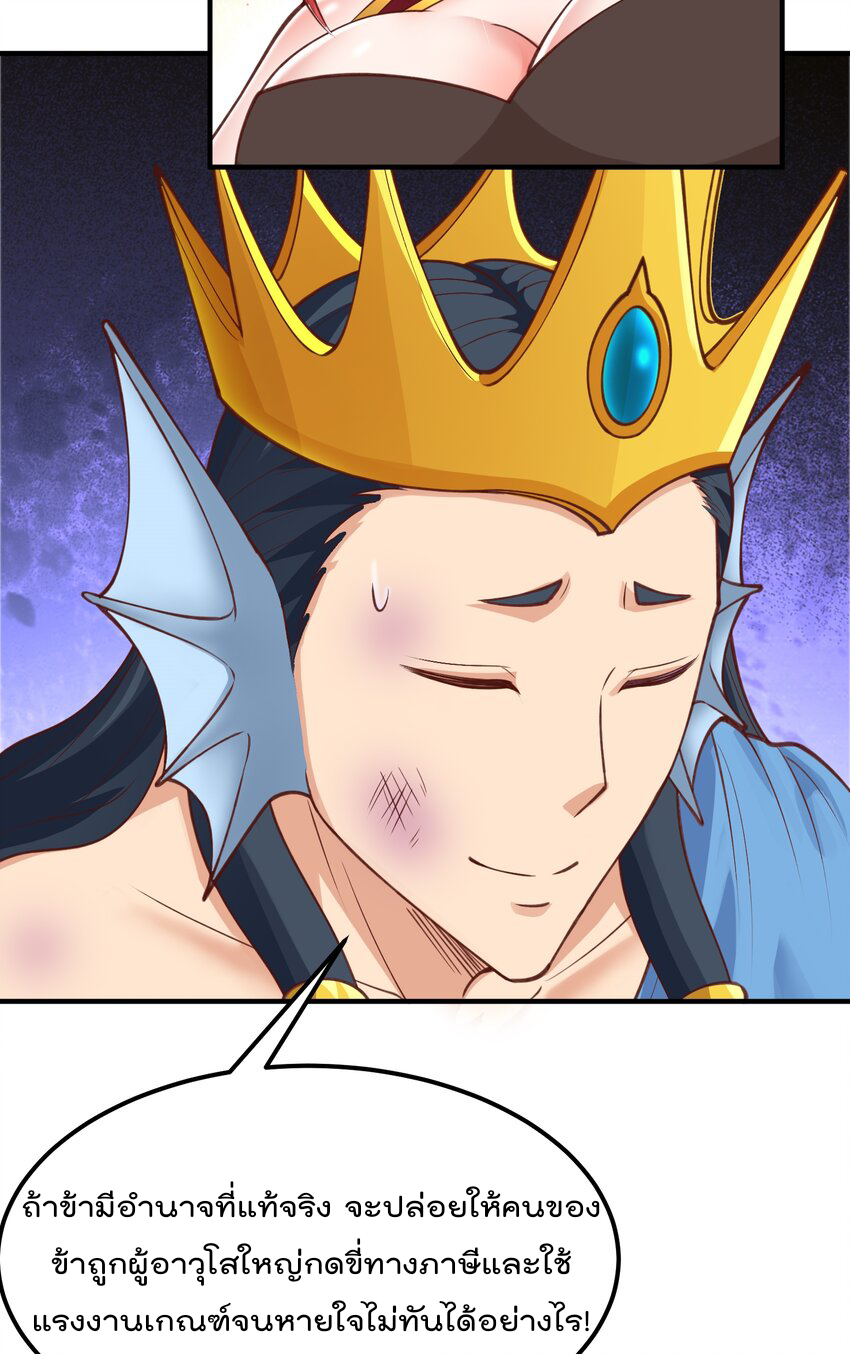 สมบัติทั้งหมดที่ข้าทิ้งไปตอนนี้กลายเป็นผู้หญิงไปซะแล้ว (ชนต้นฉบับ) ตอนที่ 37 หน้า 34