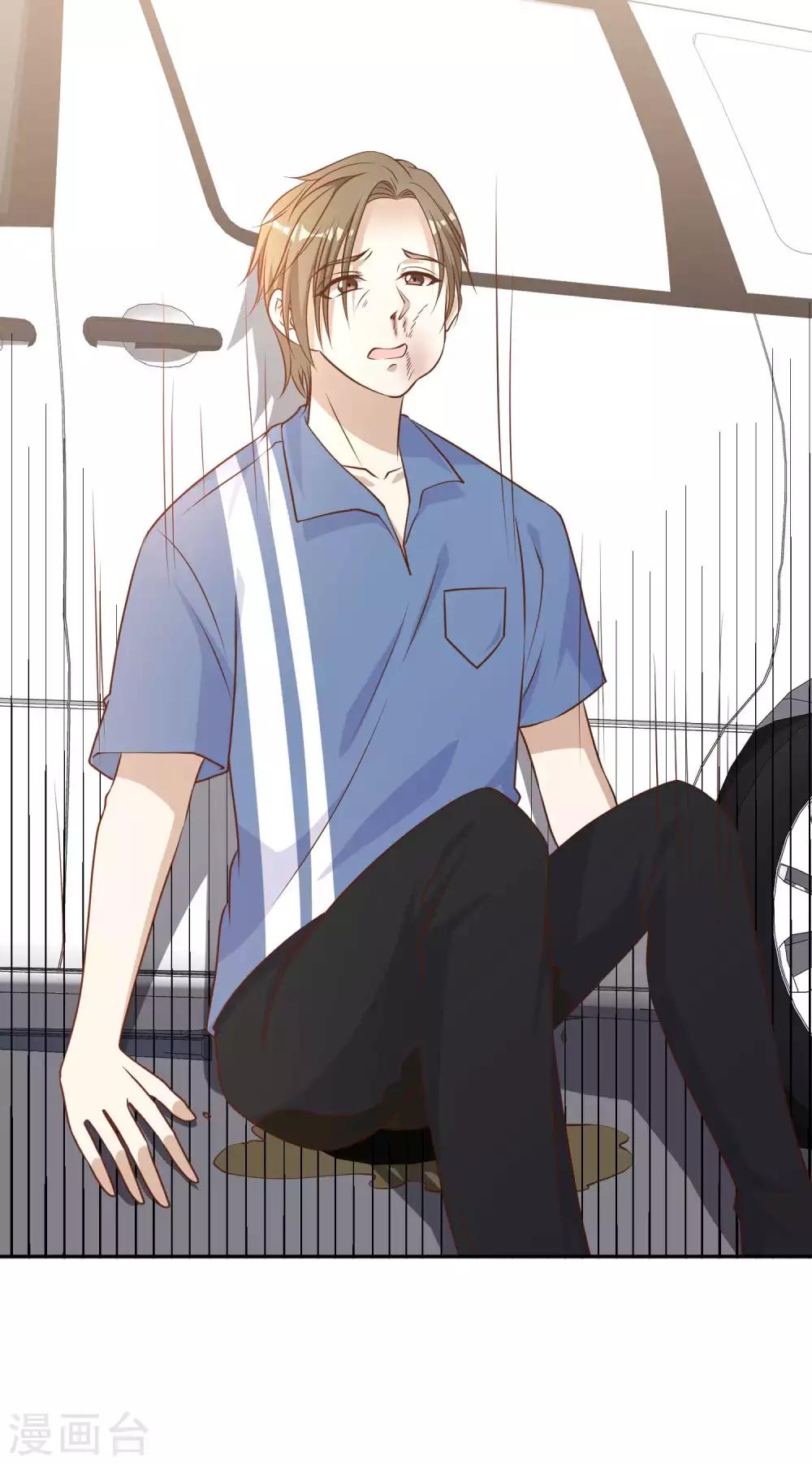 God Fisherman ตอนที่ 19 หน้า 2