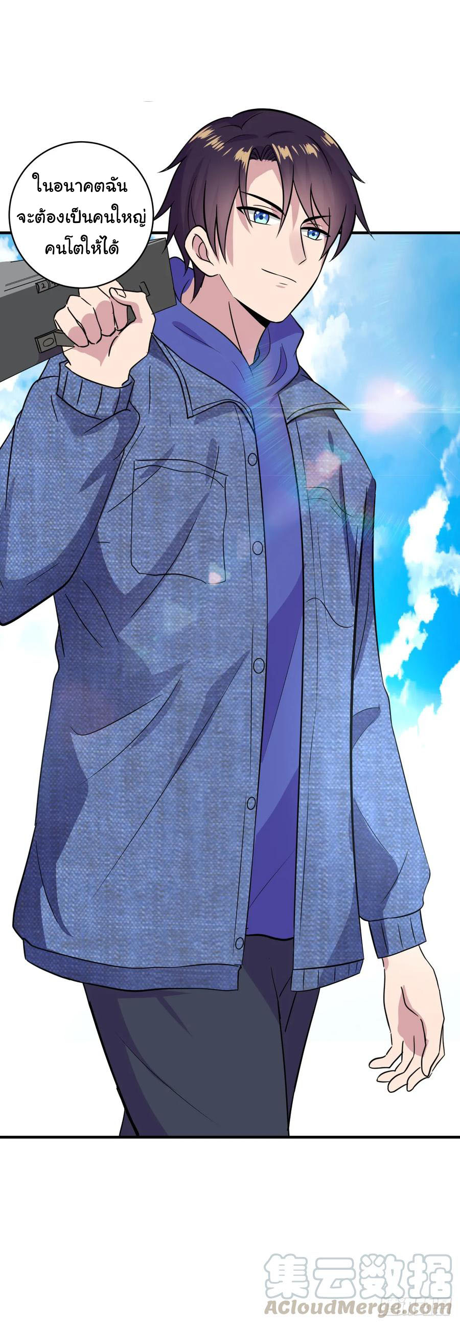 ระบบไลฟ์สด เจ้าพ่อสายเปย์ ตอนที่ 10 หน้า 12