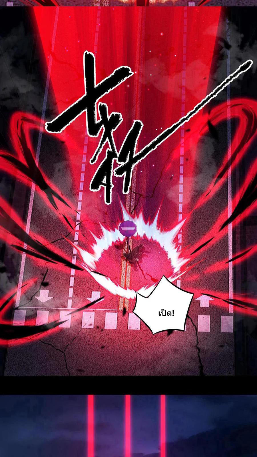 เทพเซียนแล้วไง ในโรงพยาบาลจิตเวช ผมก็เทพที่สุด ตอนที่ 1 หน้า 41