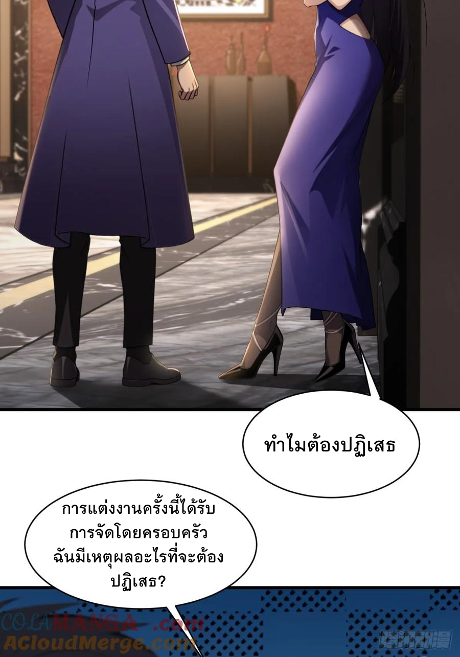 ระบบบังคับรัก กับนางตัวร้าย ตอนที่ 3 หน้า 16