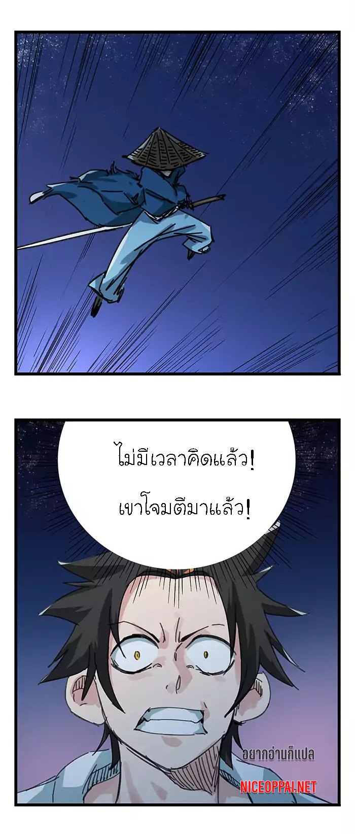 หอคอยสู่สวรรค์ ตอนที่ 36 หน้า 28