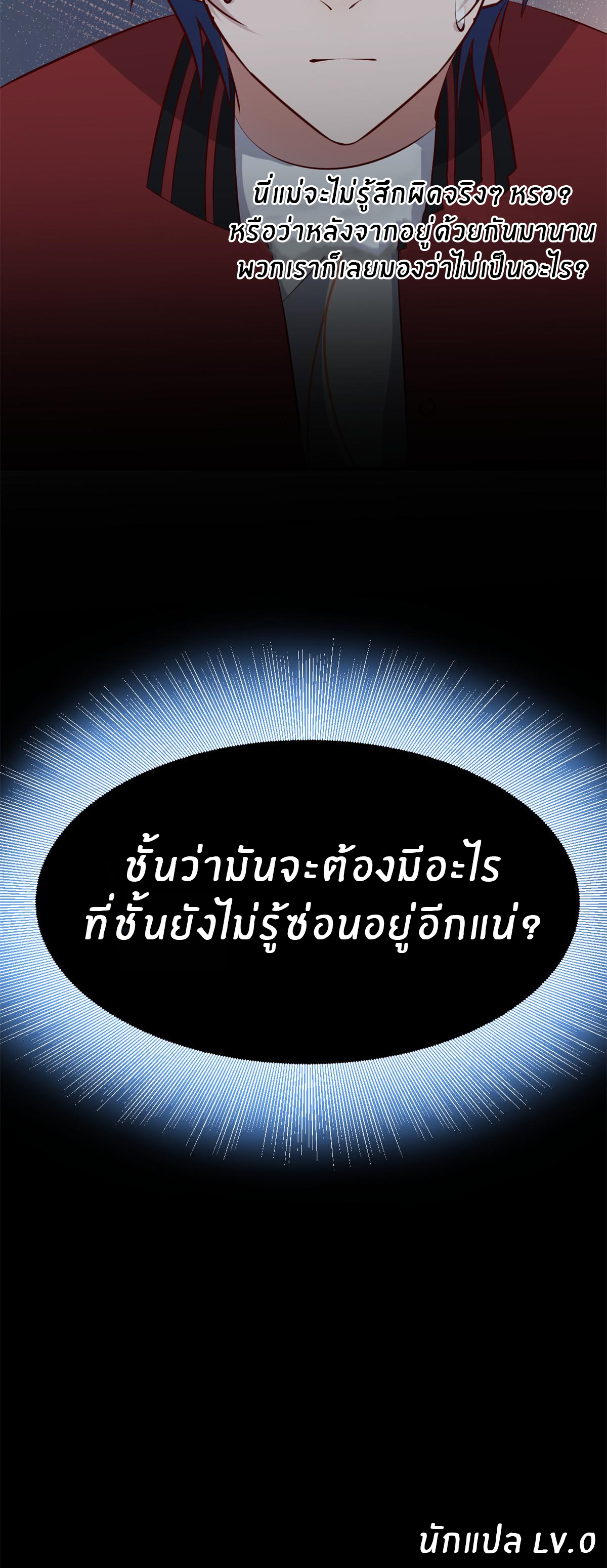 พี่สาวอยากเล่นคุณ ตอนที่ 173 หน้า 30