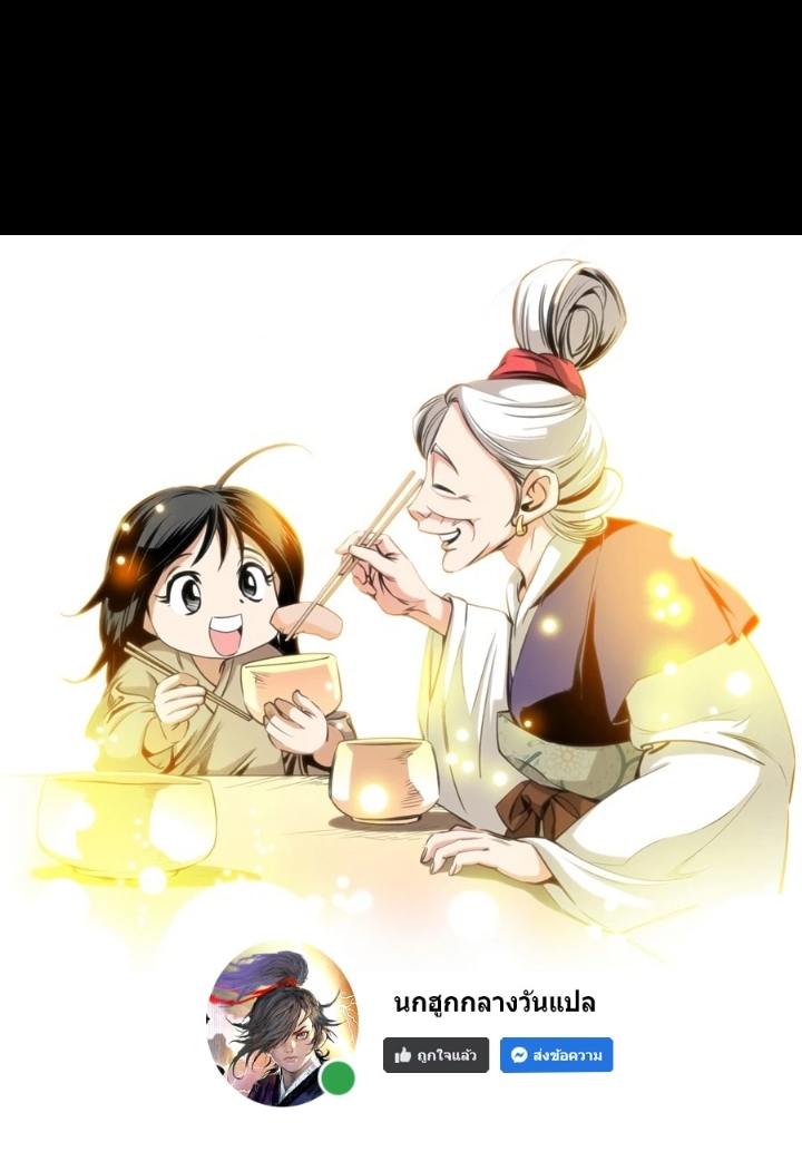 เส้นทางสู่สวรรค์ ตอนที่ 22 หน้า 51