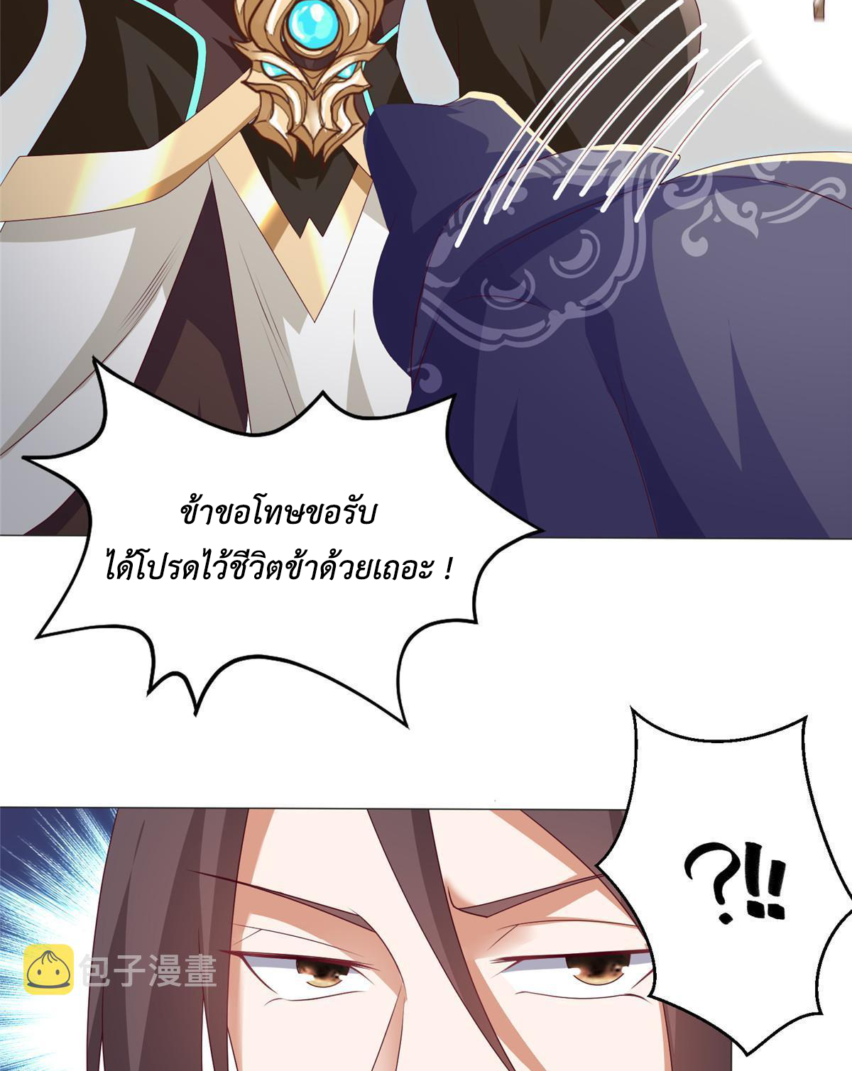 (ชนจีน) Dragon Master (จูหมิง นักรบเซียนมังกร) ตอนที่ 212 หน้า 5