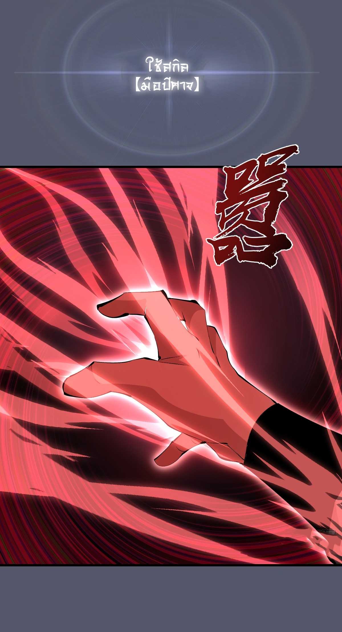 ราชาแห่งแวมไพร์ กับความฮาเร็ม ตอนที่ 35 หน้า 24