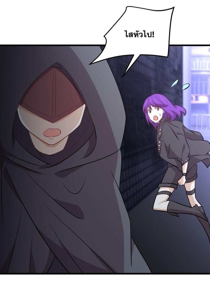 Immortal Swordsman in The Reverse World ข้าเซียนกระบี่ไม่เกาะสตรี ตอนที่ 259 หน้า 36