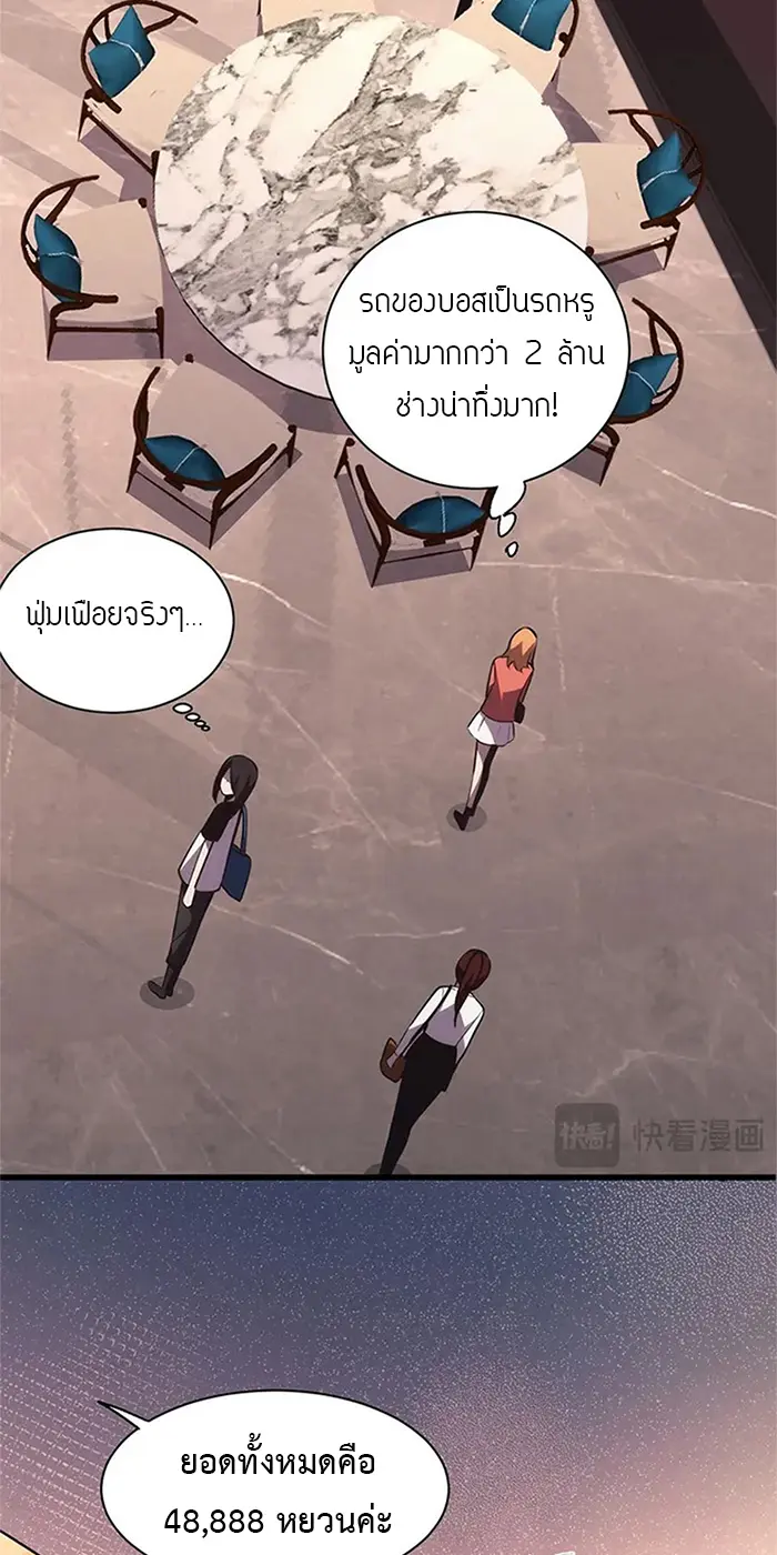 [ชนจีน] เทพอสูรเบฮีมอธ - Demon God of Apocalyptic Behemoth ตอนที่ 19 หน้า 35