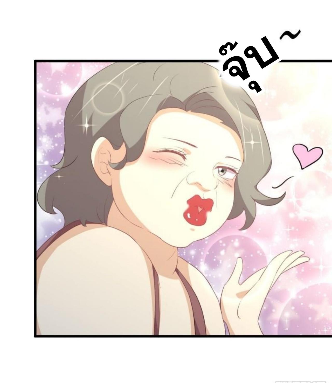 Immortal Swordsman in The Reverse World ข้าเซียนกระบี่ไม่เกาะสตรี ตอนที่ 308 หน้า 31