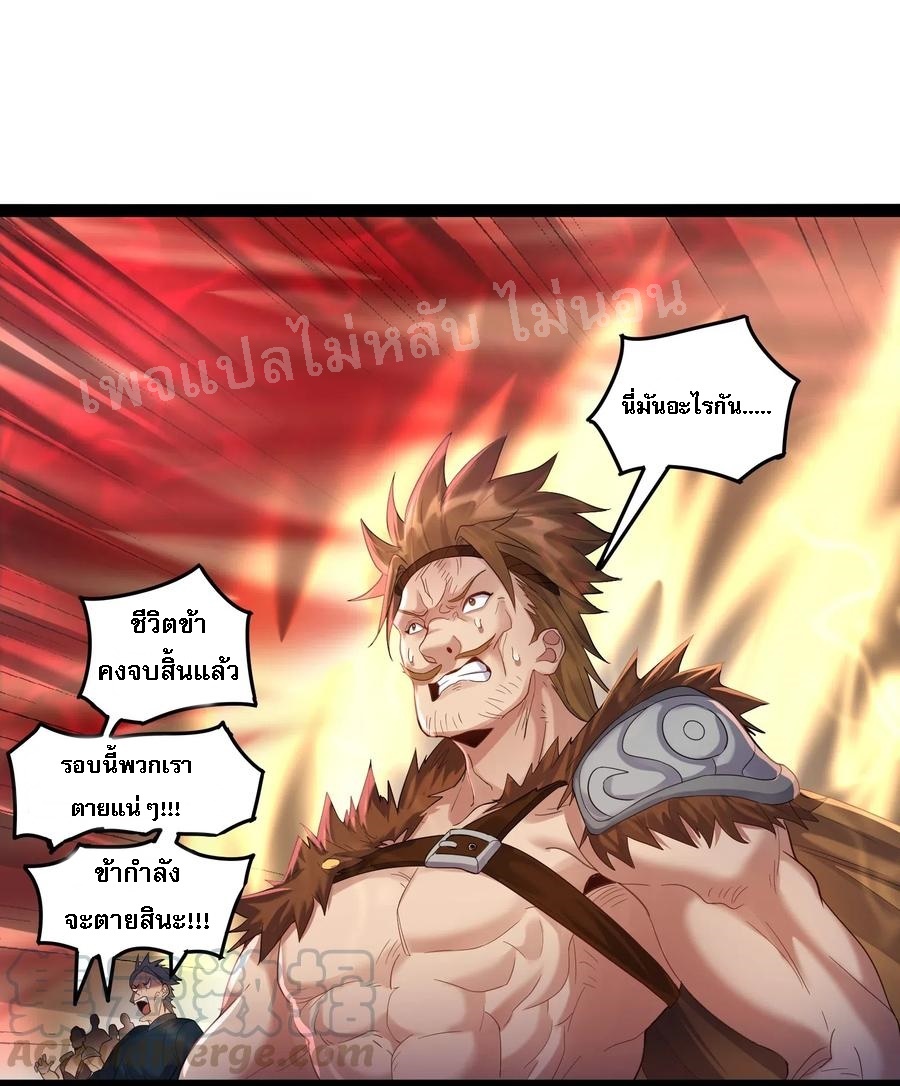 ดันเกิดใหม่เป็นสุดยอดวายร้ายหมายเลขหนึ่ง ตอนที่ 10 หน้า 19