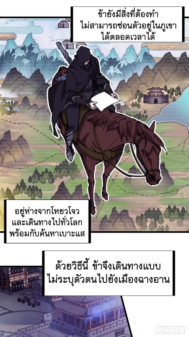 Starting a Mountain ตอนที่ 179 หน้า 18