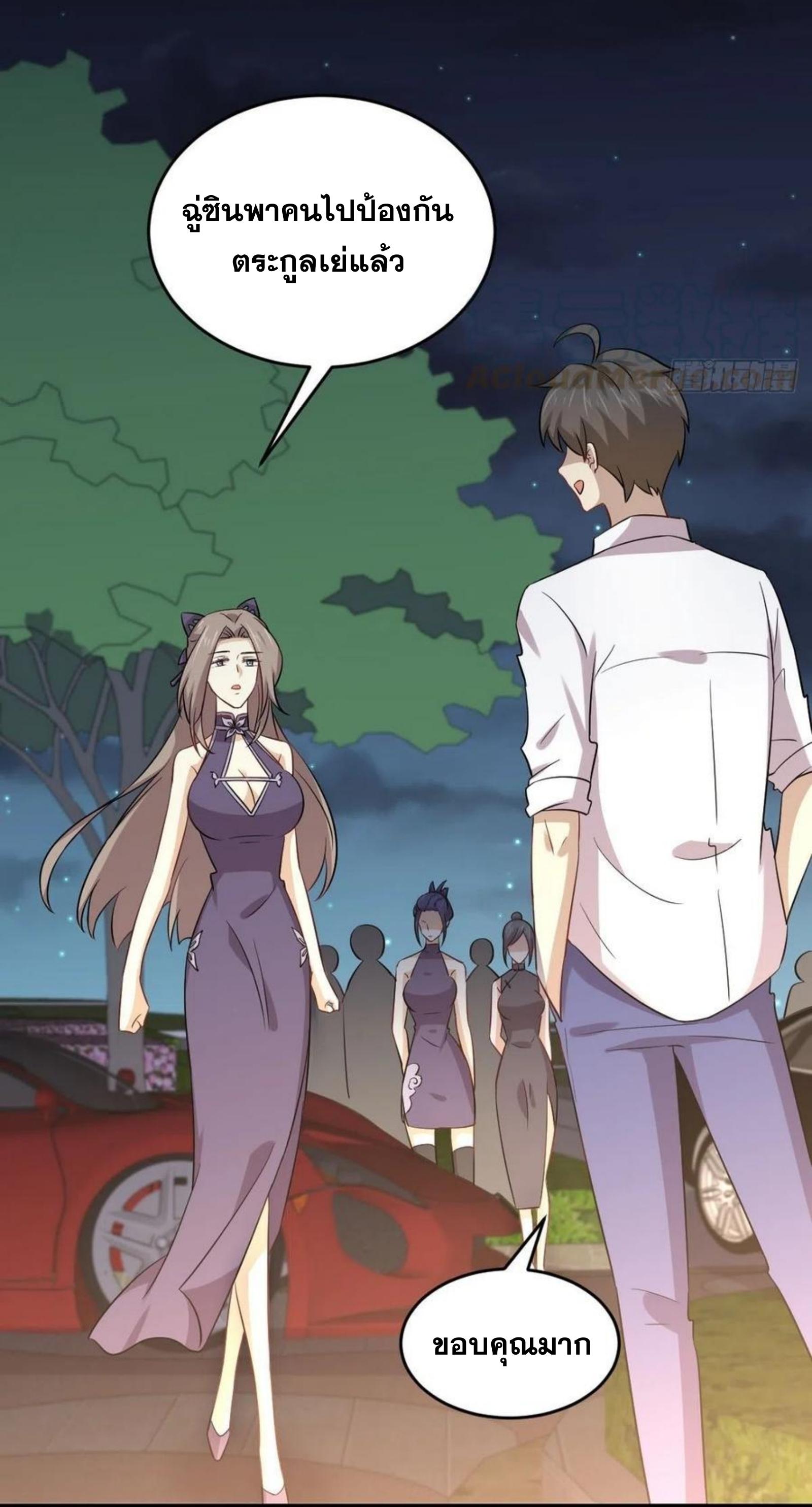 Immortal Swordsman in The Reverse World ข้าเซียนกระบี่ไม่เกาะสตรี ตอนที่ 179 หน้า 7
