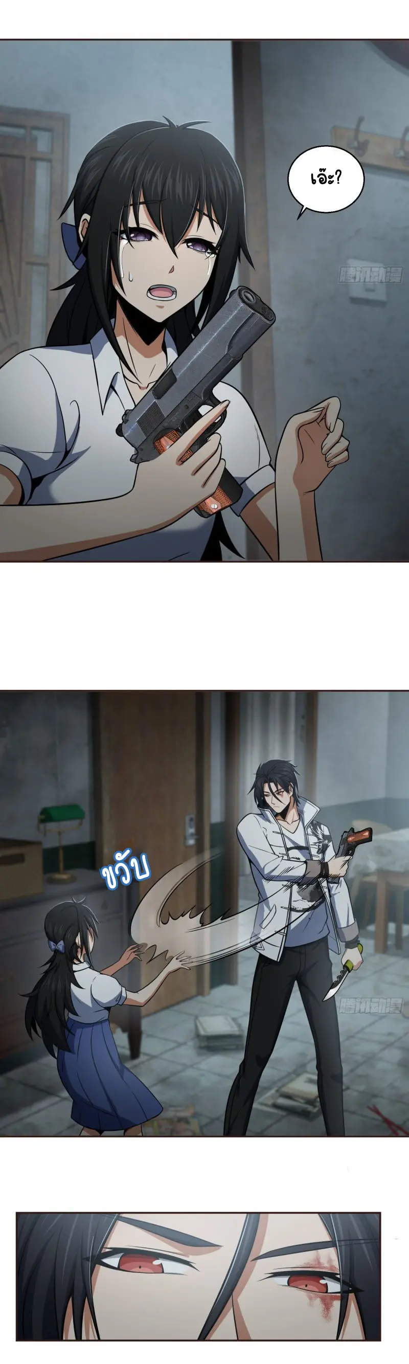 All starts with Ubume ตอนที่ 25 หน้า 14