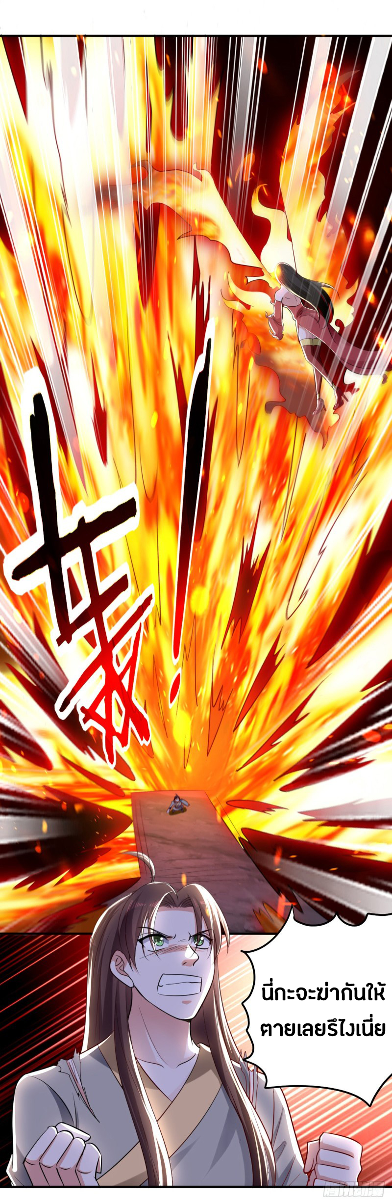 The ultimate son-in-law from different world ตอนที่ 51 หน้า 8