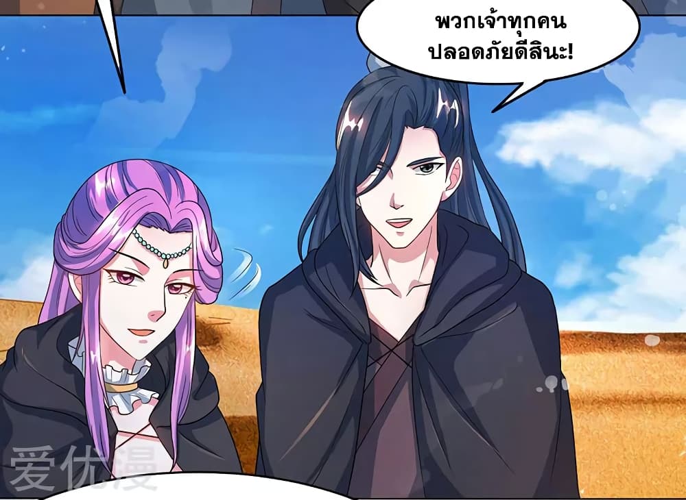 One Step Toward Freedom ตอนที่ 82 หน้า 13