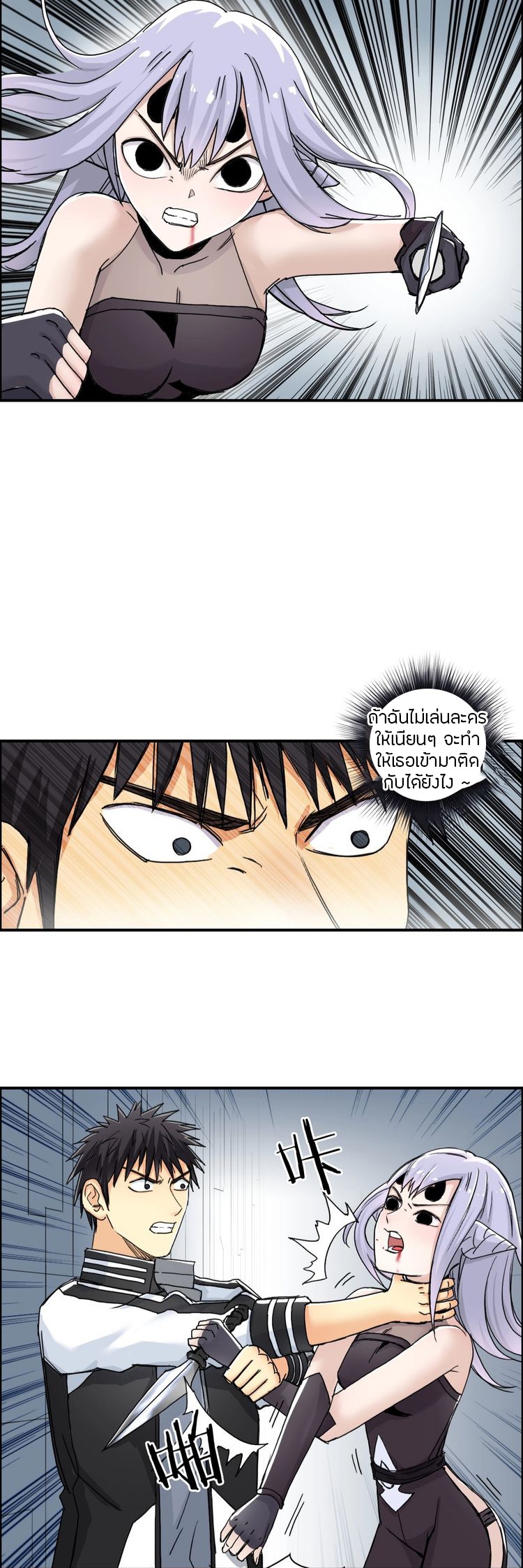 Super cube ตอนที่ 11 หน้า 4