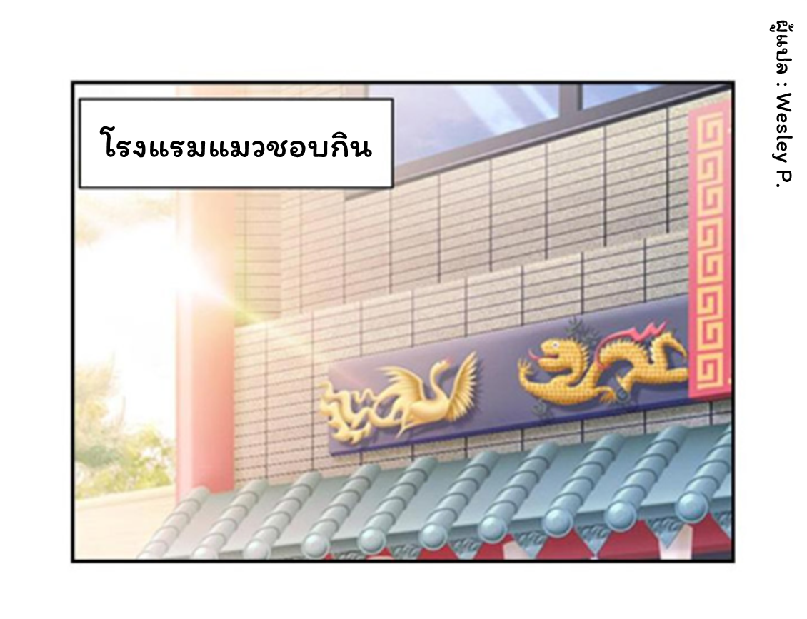 ระบบพระเจ้า ตอนที่ 143 หน้า 22