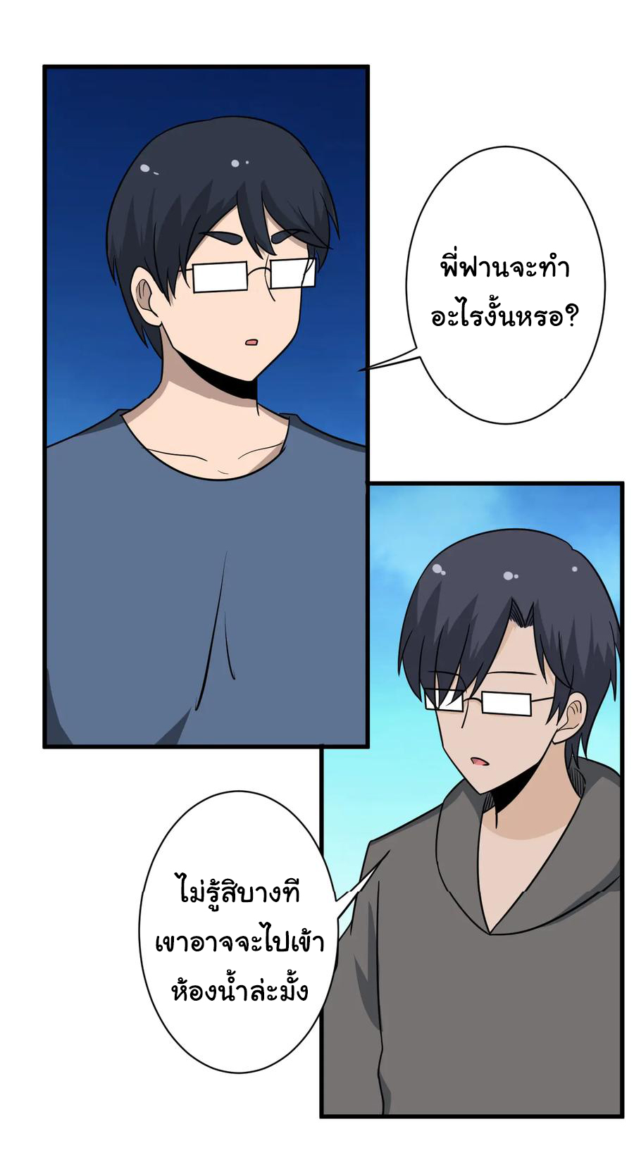 Sanjie Taobao Store ระบบร้านค้าเทพเจ้า ตอนที่ 205 หน้า 17