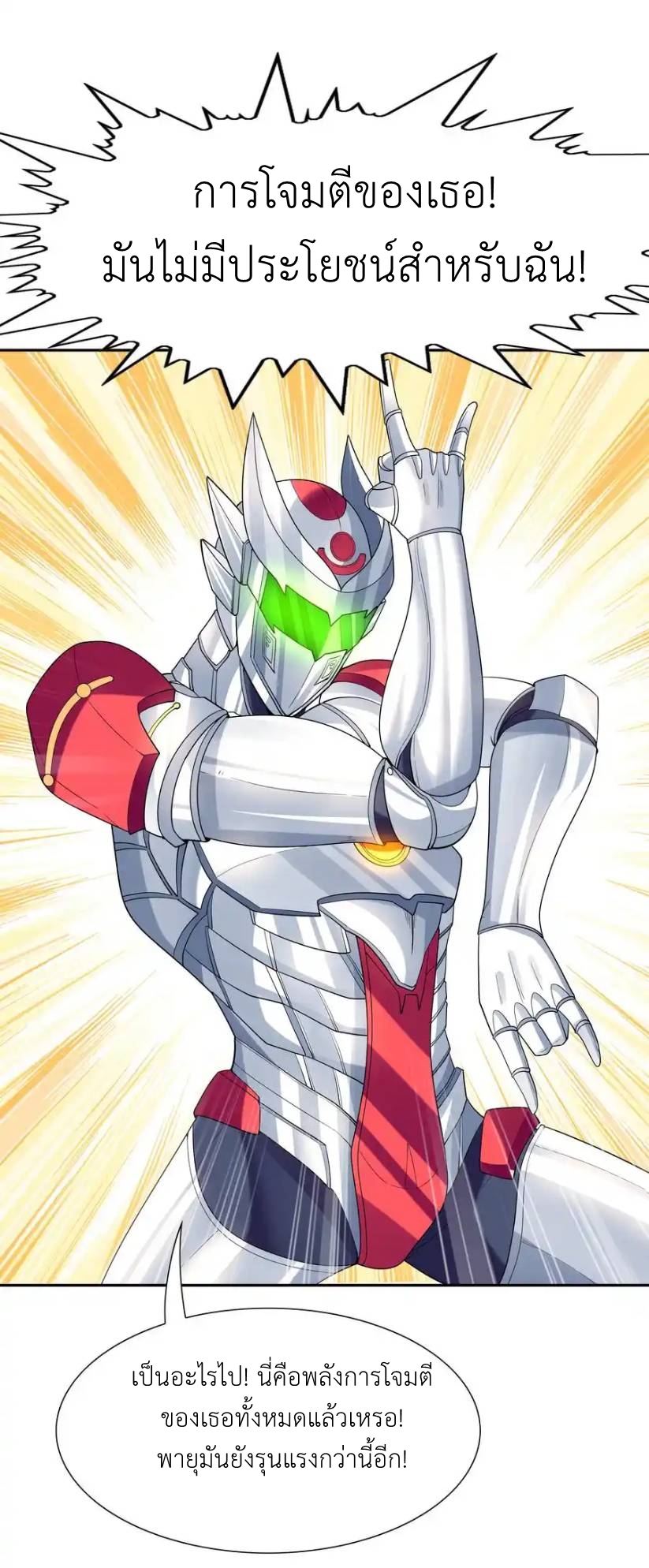 My Harem Is Entirely Female Demon Villains ตอนที่ 34 หน้า 35