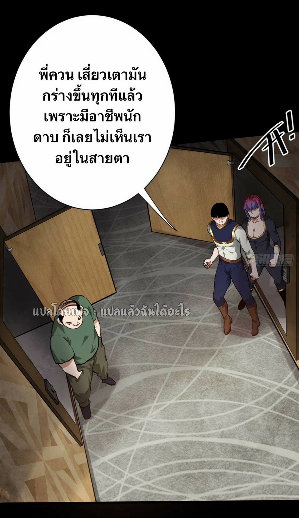 รูเล็ตเวิลด์ สุ่มไอเทมเอาชีวิตรอด ตอนที่ 124 หน้า 19