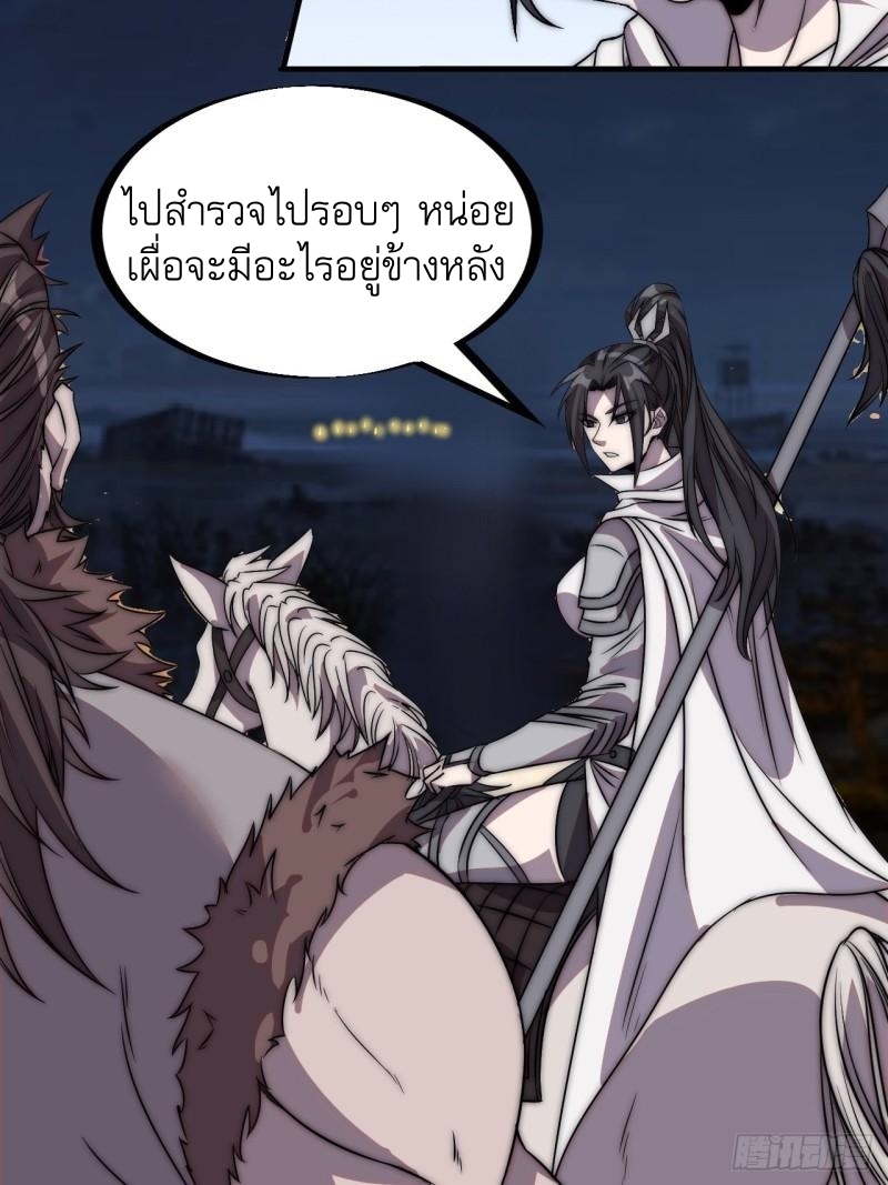 Starting a Mountain ตอนที่ 241 หน้า 16