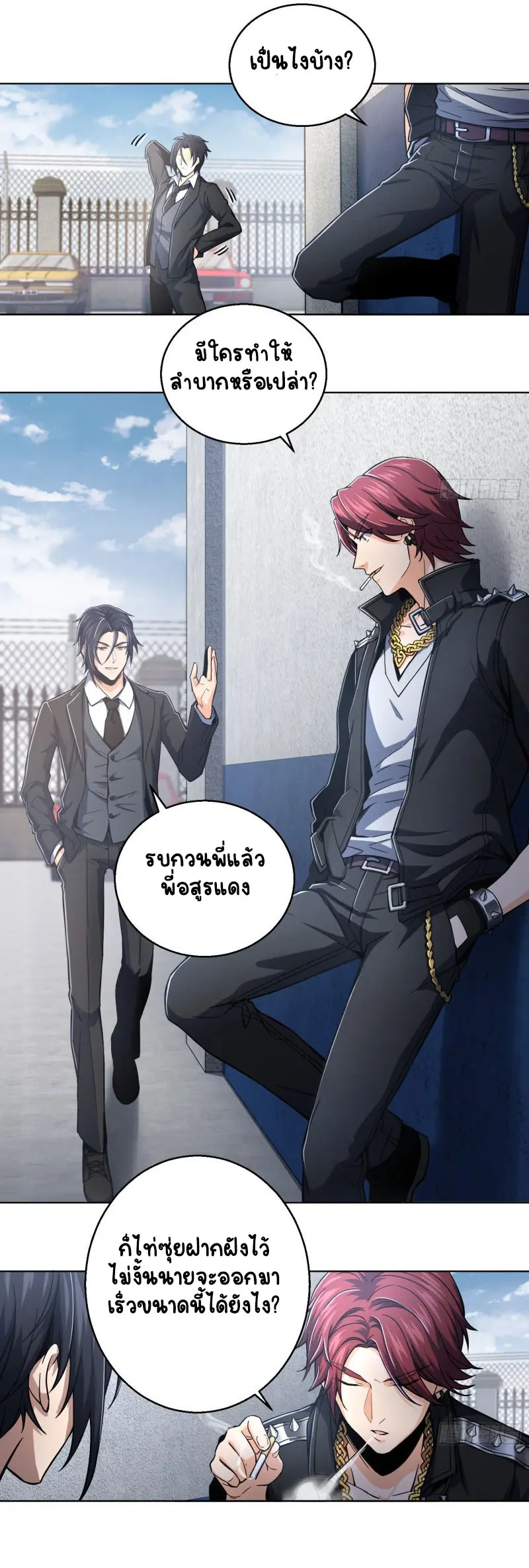 All starts with Ubume ตอนที่ 10 หน้า 6