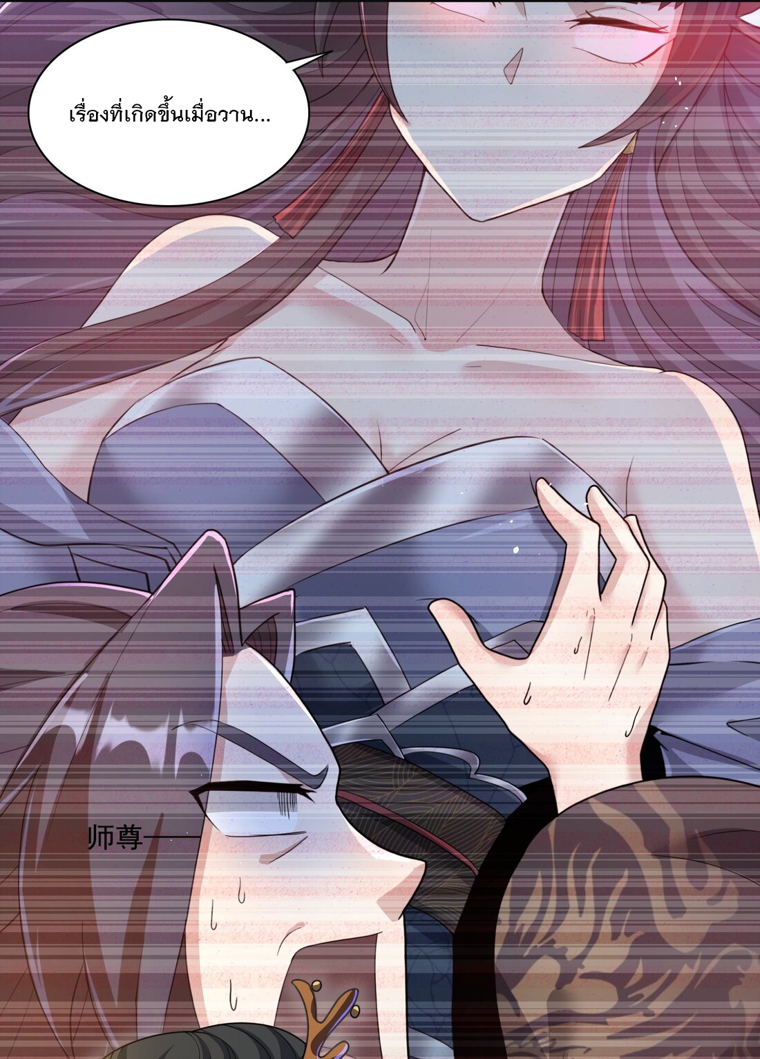 ได้โปรด ข้าไม่อยากตกหลุมรักอาจารย์ของข้าเลยจริงๆ (จีนตัดจบ) ตอนที่ 9 หน้า 13