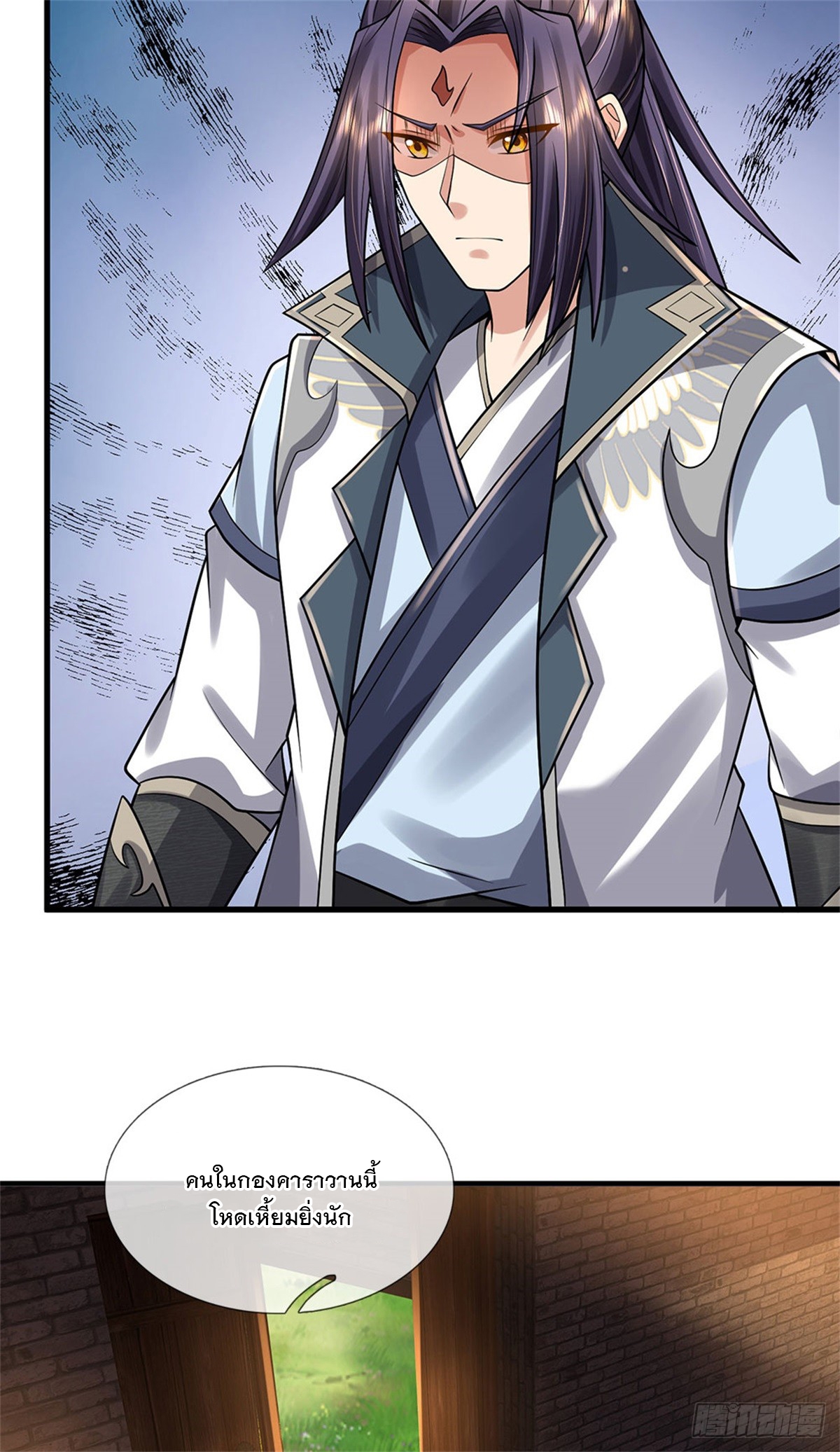 ข้าถูกเลี้ยงดูโดยหญิงสาวปีศาจ ตอนที่ 20 หน้า 38