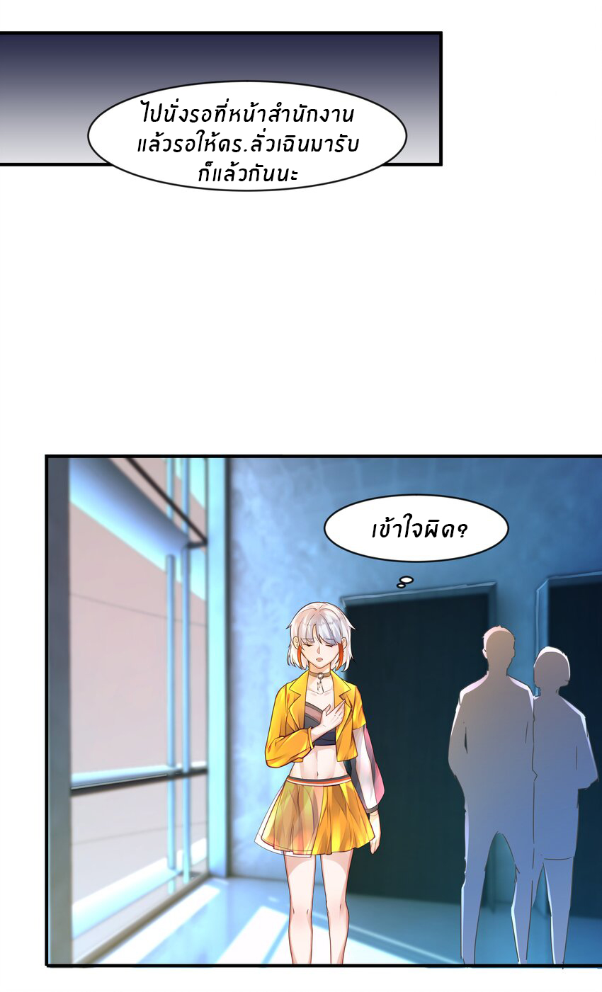 Orange Meteor ตอนที่ 6 หน้า 6