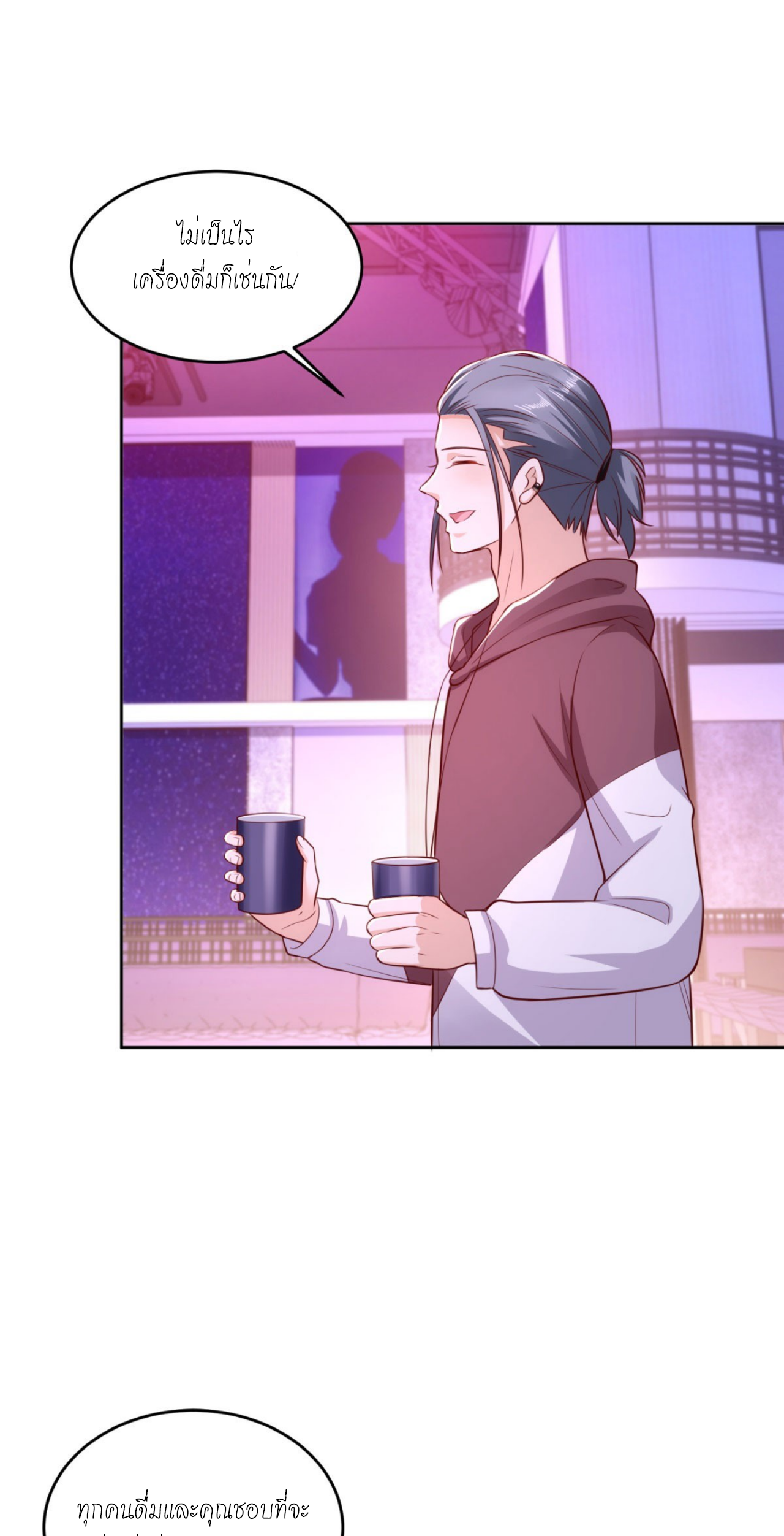 เทพเจ้าแห่งสงครามที่แข็งแกร่งที่สุดของเมือง ตอนที่ 32 หน้า 26