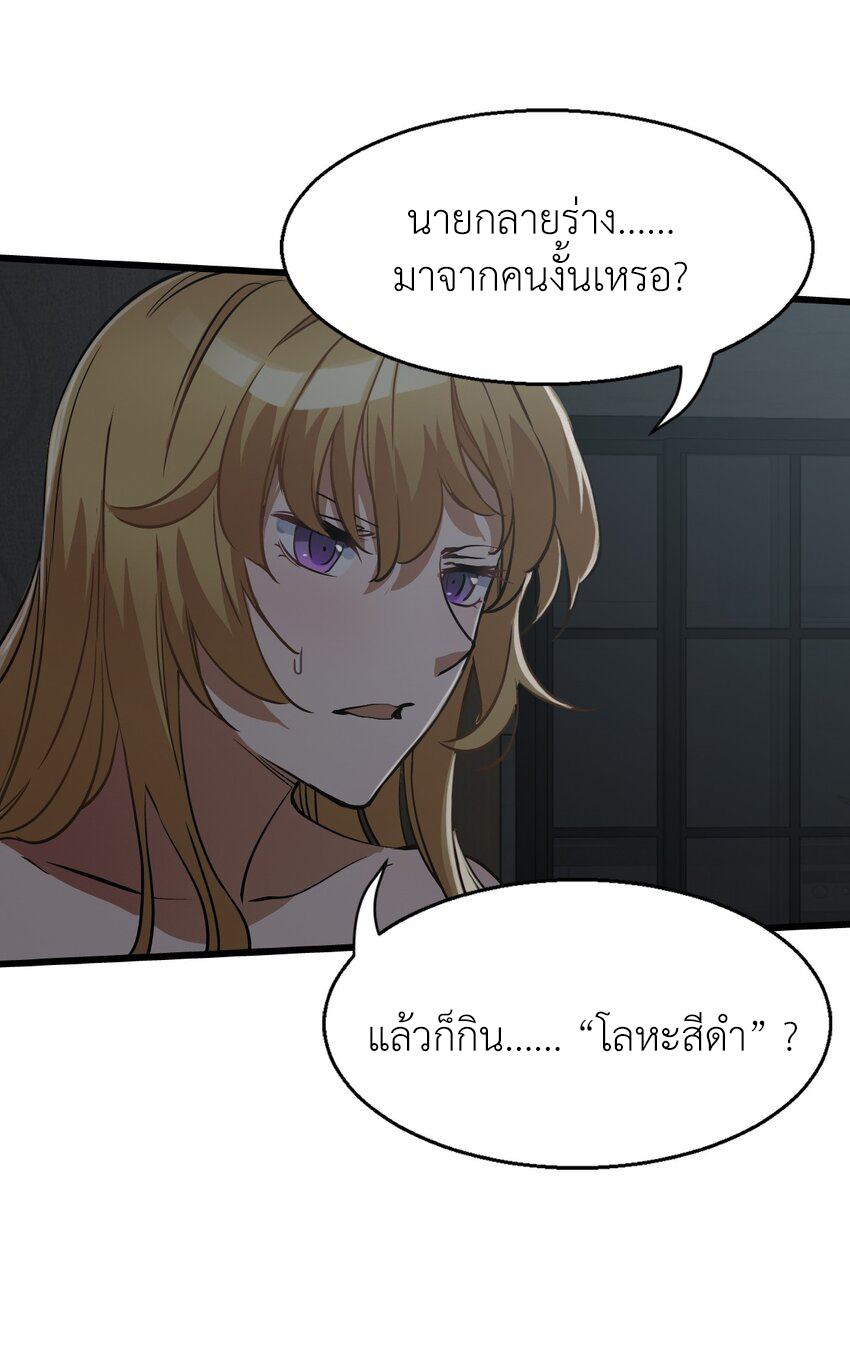 ช่างกล วันสิ้นโลก (Apocalypse Mechanic) ตอนที่ 19 หน้า 14