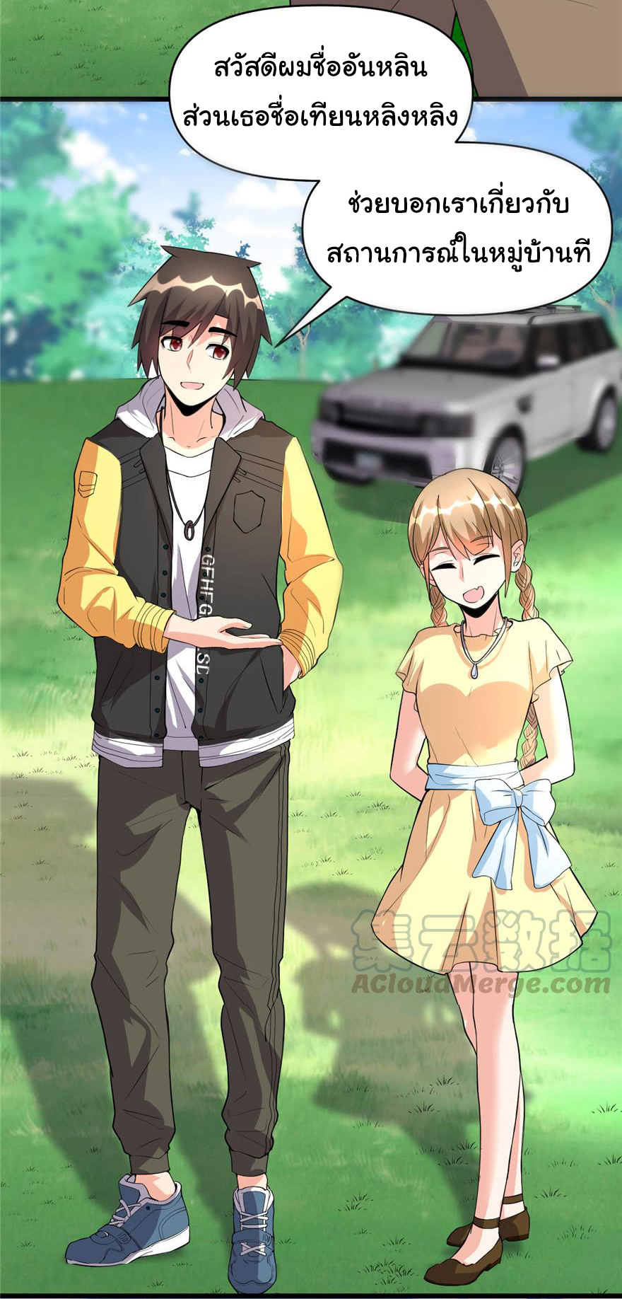 I might be a fake fairy ตอนที่ 38 หน้า 2