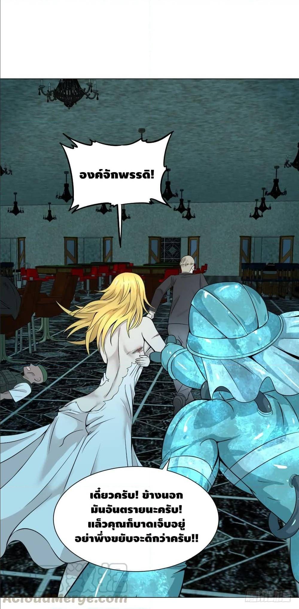 List of villains ตอนที่ 37 หน้า 14