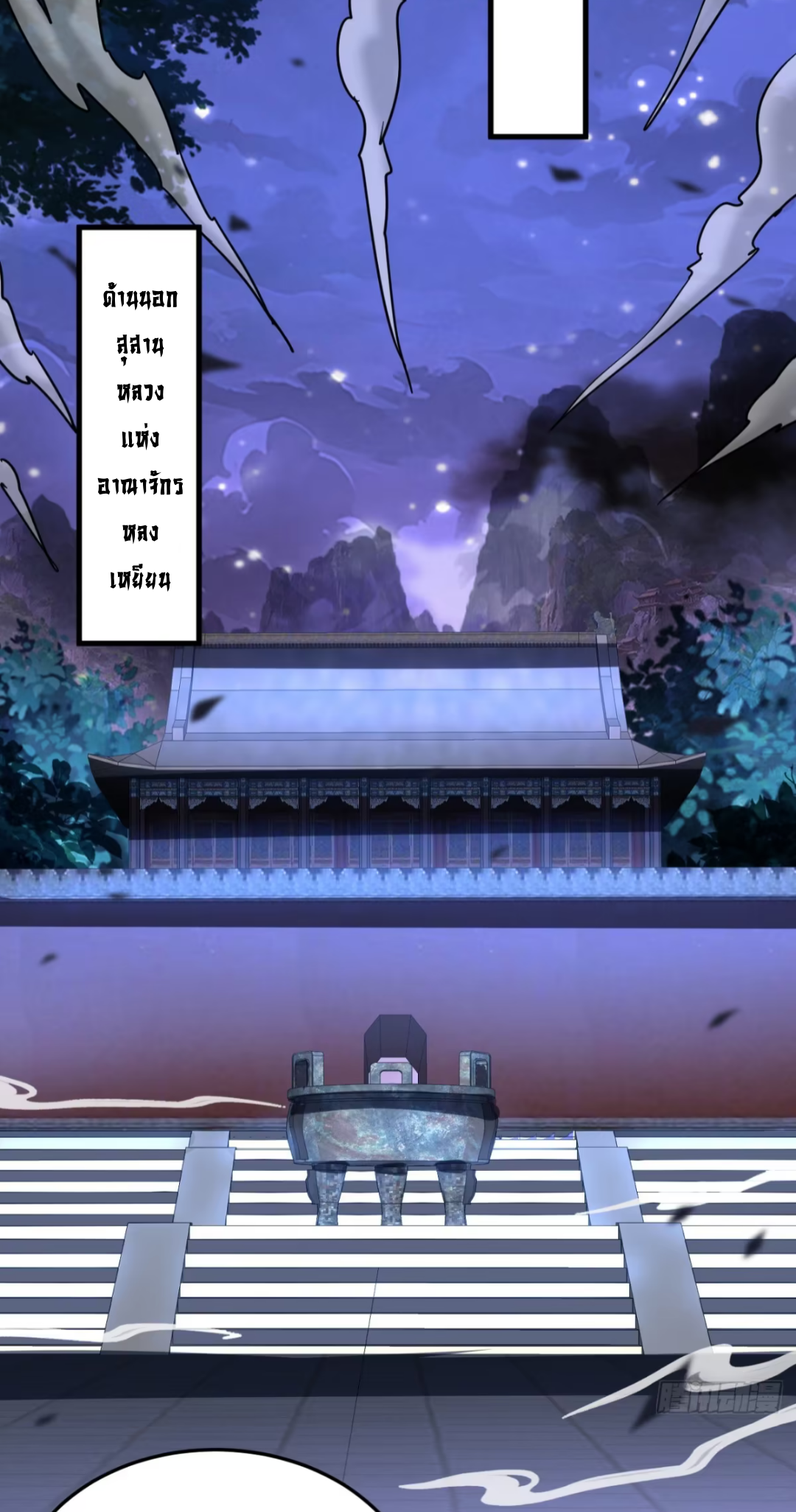 My Disciples Cultivate, While I Slack Off!  ศิษย์ของข้าฝกฝน ส่วนข้าขี้เกียจ ตอนที่ 93 หน้า 15