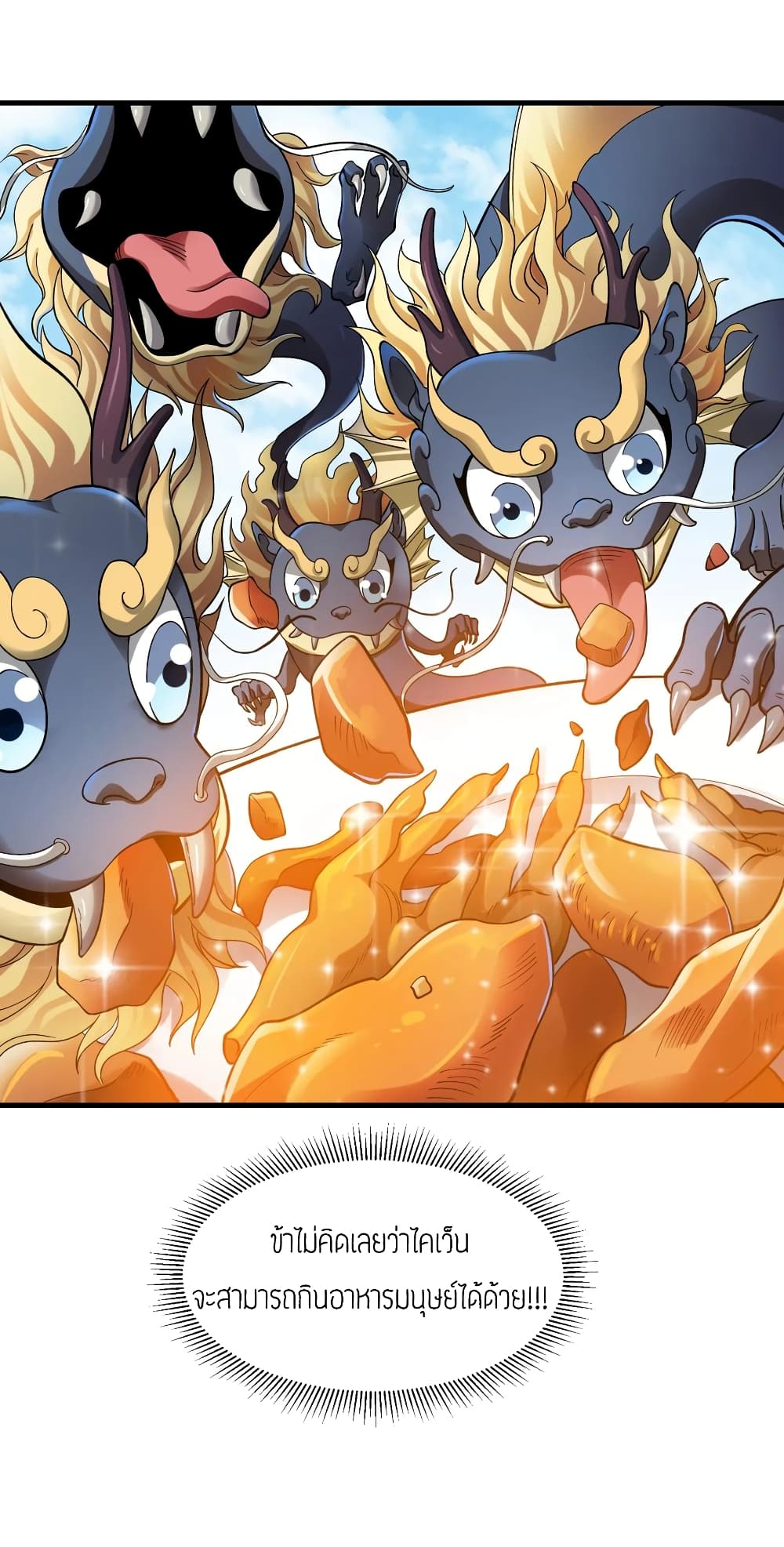 Super Warrior in Another World ทหารเซียนไปหาเมียที่ต่างโลก (กำลังแปลอยู่) ตอนที่ 62 หน้า 30