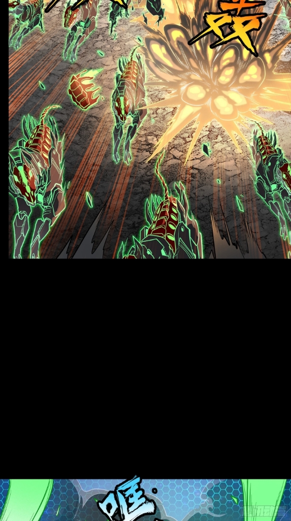 Legend of Star Genera ชนจีน ตอนที่ 62 หน้า 32