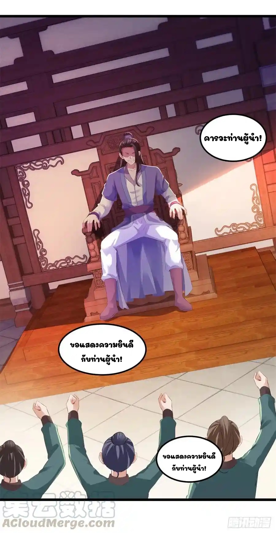 จักรพรรดิวิญญาณศักดิ์สิทธิ์ (ทันจีน) ตอนที่ 123 หน้า 5