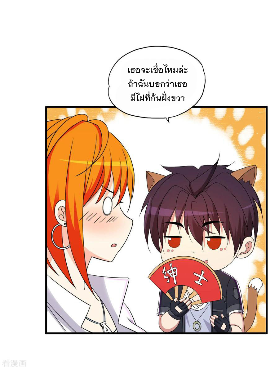 ทหารแพทย์สุดแกร่งผันตัวมาเป็นบอดี้การ์ด ตอนที่ 65 หน้า 11