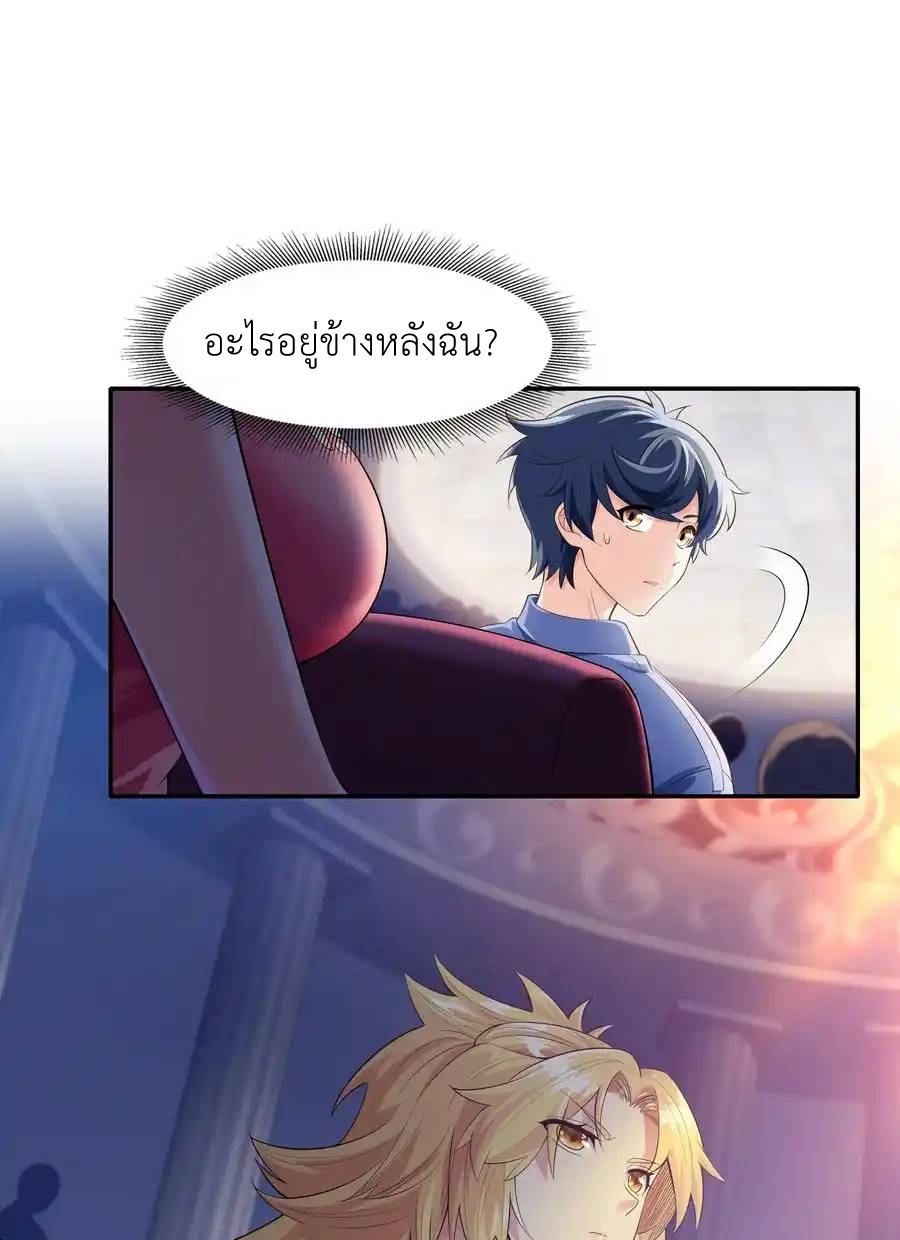 There Will Always Be Someone To Disturb My AFK Life ตอนที่ 13 หน้า 44