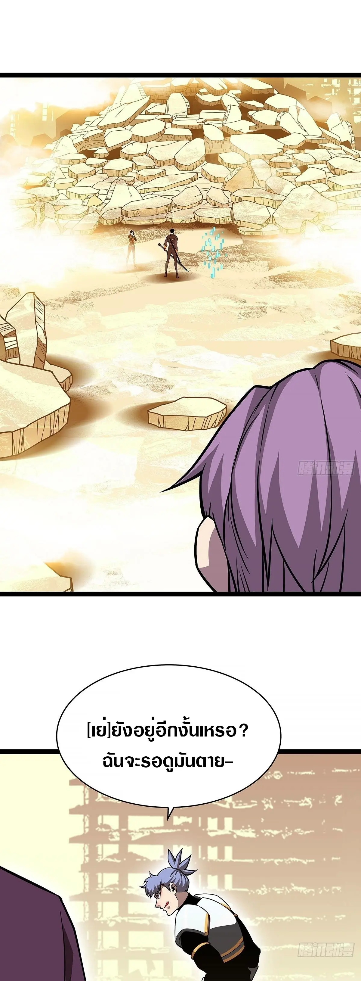 [จบ] เริ่มต้นใหม่ด้วยการเล่นเกมอย่างจริงจัง - It All Starts With Playing Game Seriously ตอนที่ 82 หน้า 29