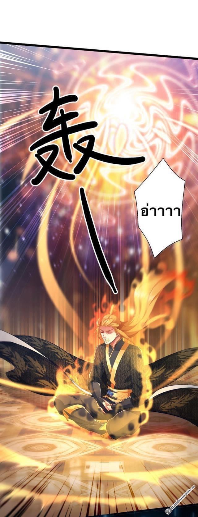 ระบบโครตเกรียน คะแนนล้านล้าน (ฮาเร็ม) ตอนที่ 34 หน้า 17