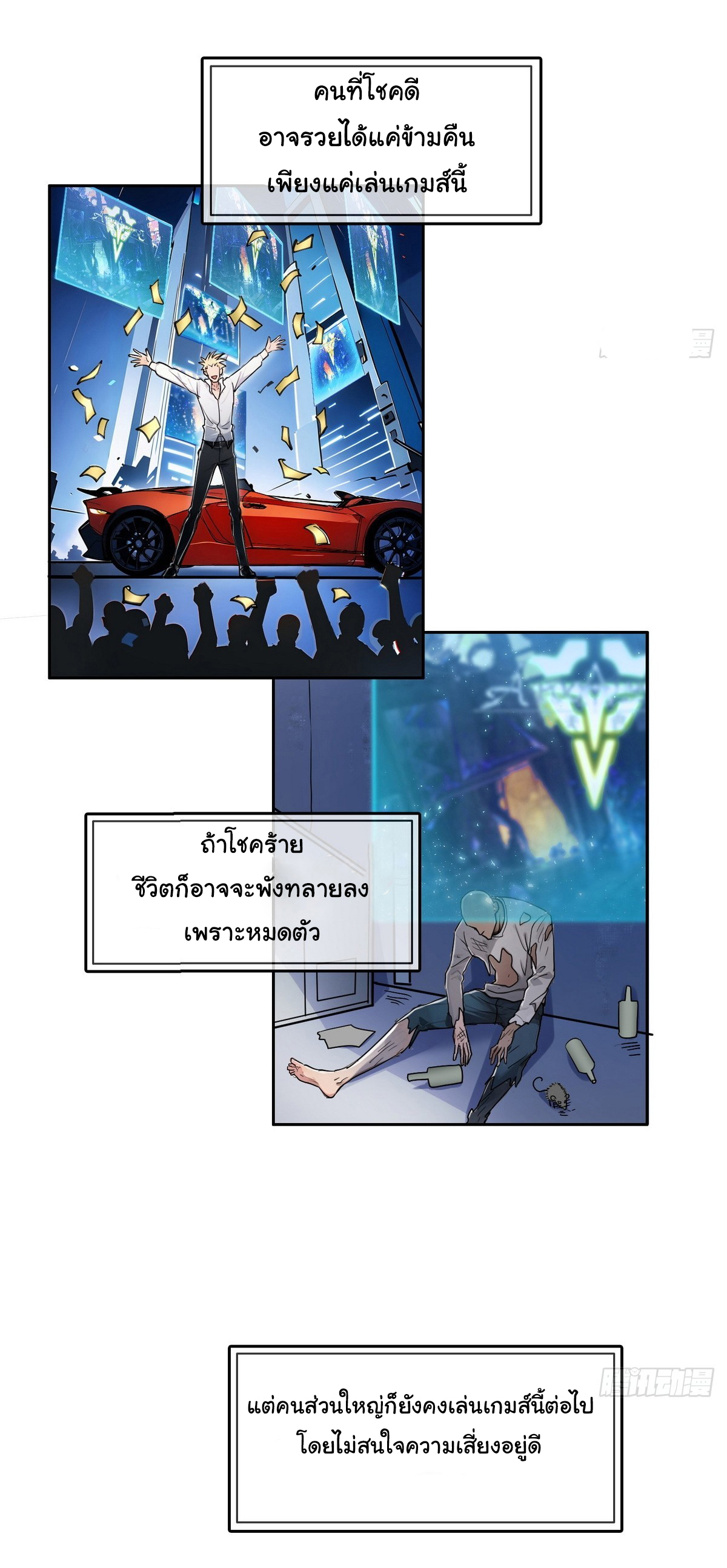 ย้อนเวลากลับมาเป็นจอมเวทย์แห่งความตาย ตอนที่ 23 หน้า 3