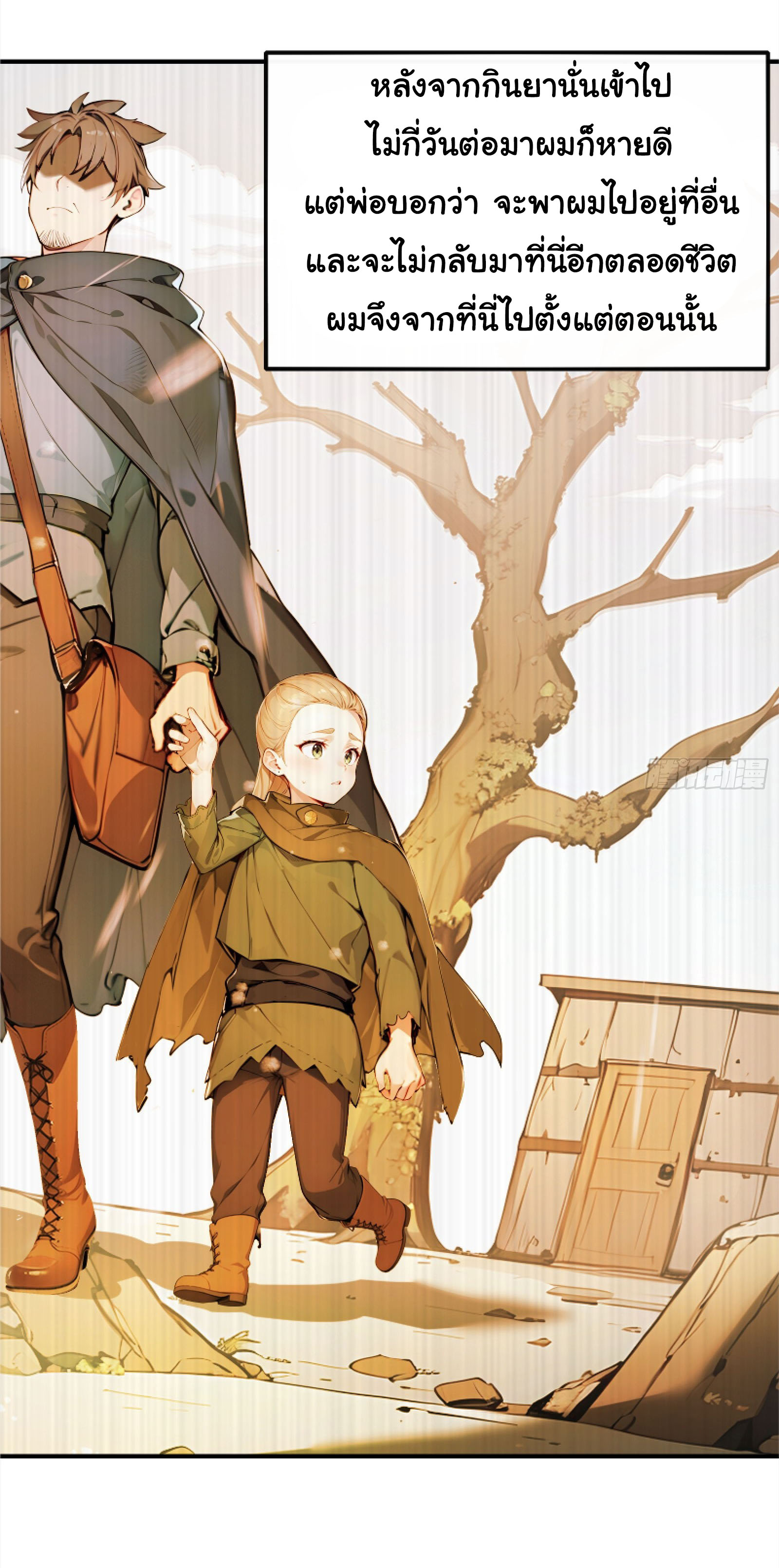 ภัยพิบัติวันหายนะ ตอนที่ 6 หน้า 44